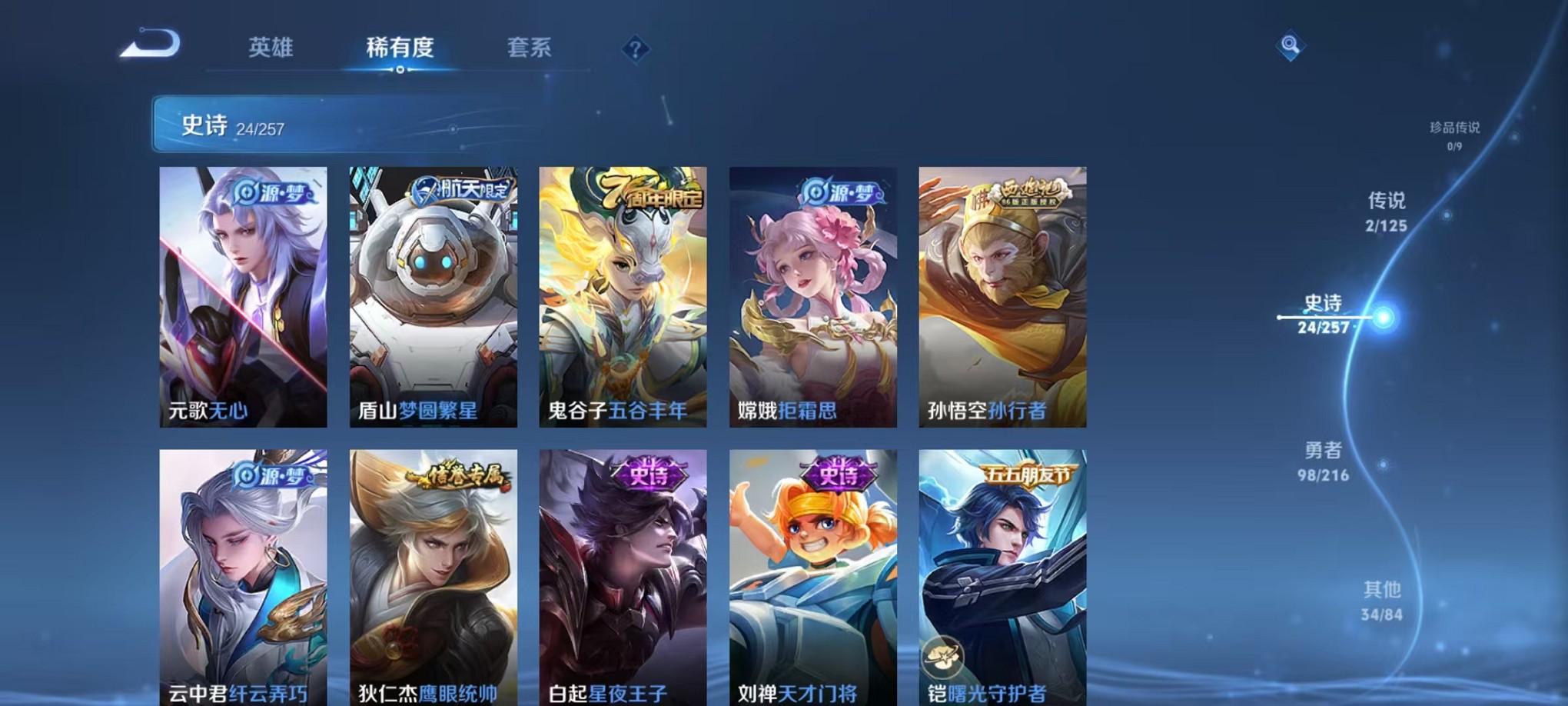 WZCMW3234544王者荣耀账号详情图6