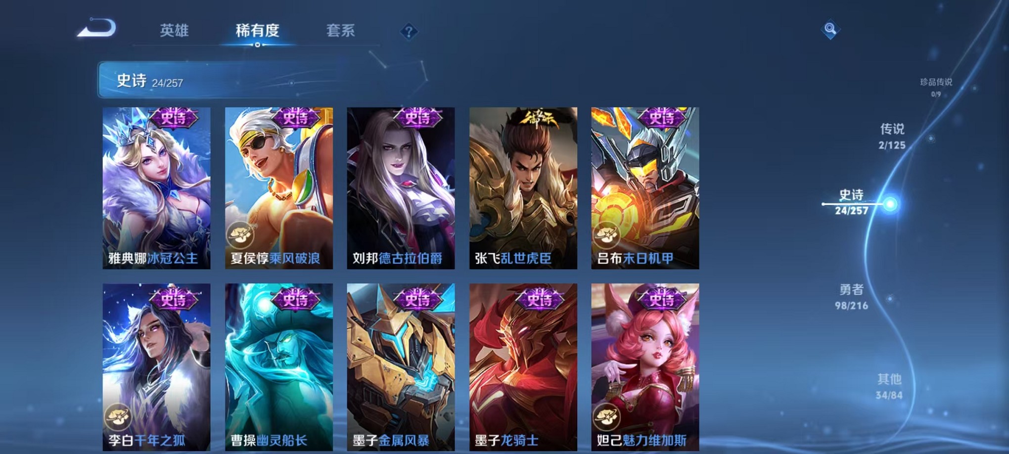WZCMW3234544王者荣耀账号详情图7