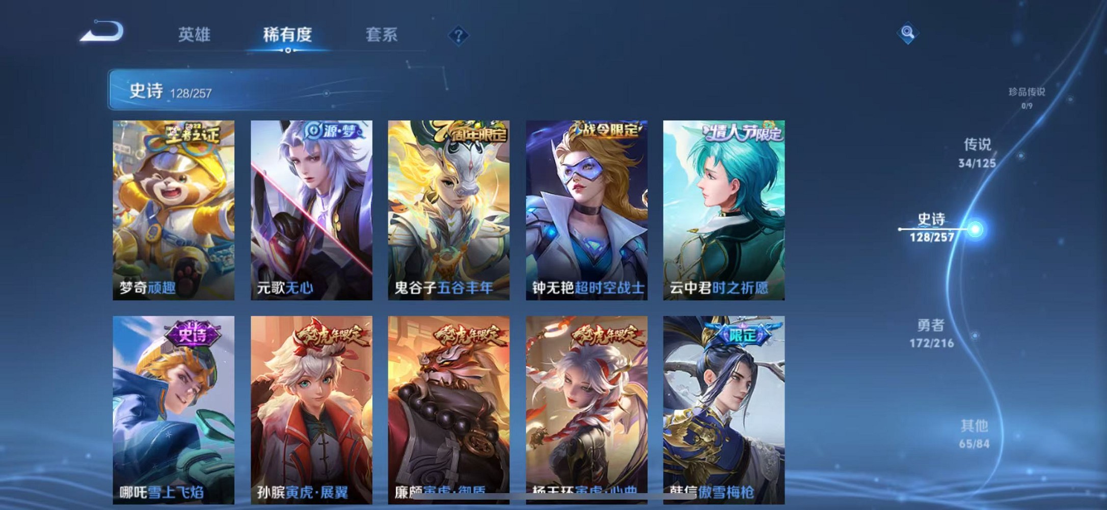 WZCMW3234551王者荣耀账号详情图14