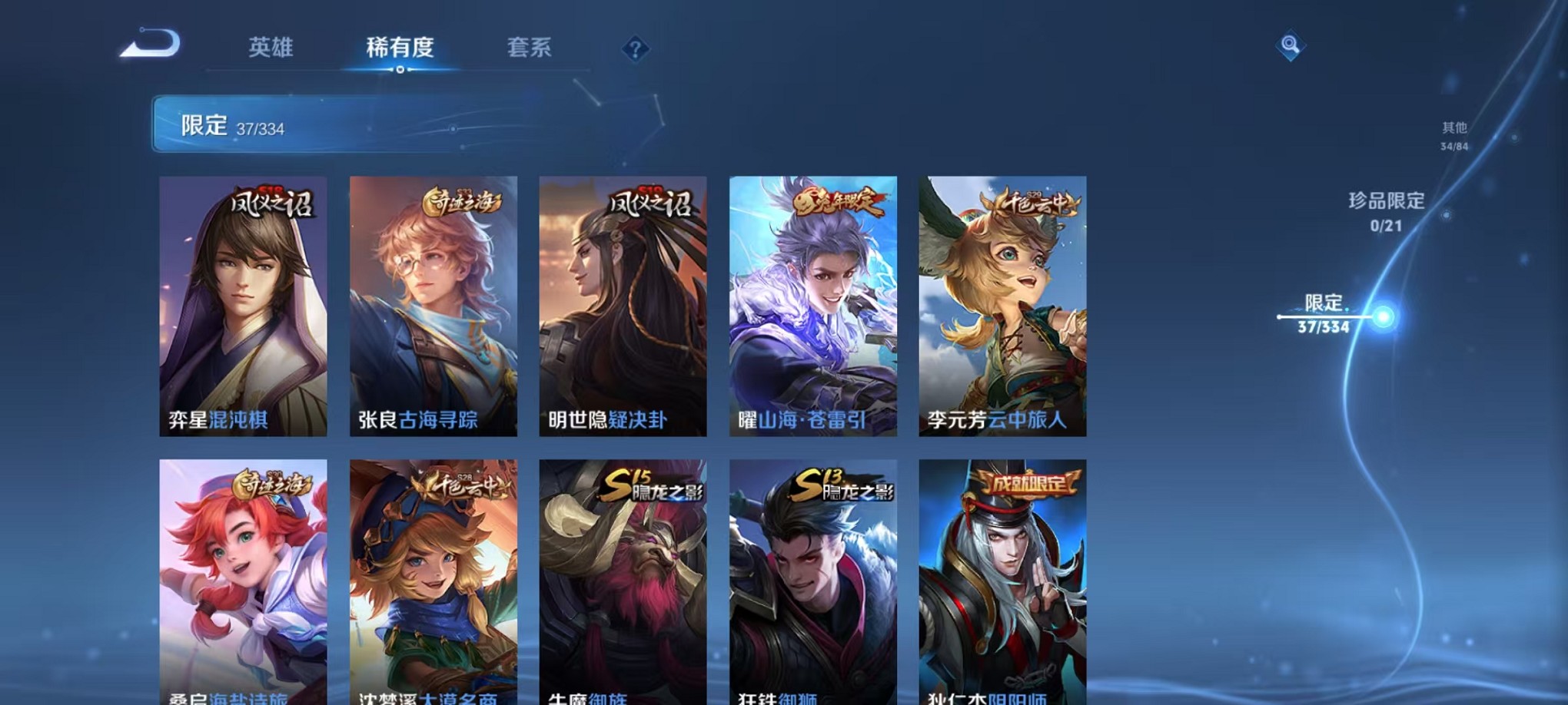 WZCMW3234544王者荣耀账号详情图8