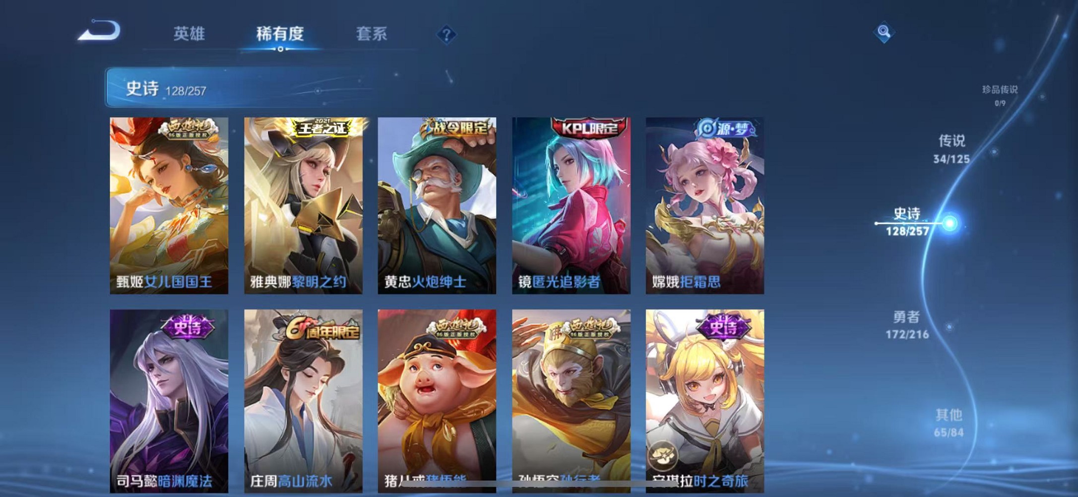 WZCMW3234551王者荣耀账号详情图15