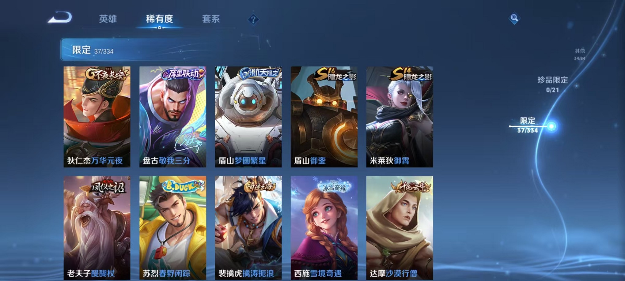 WZCMW3234544王者荣耀账号详情图9