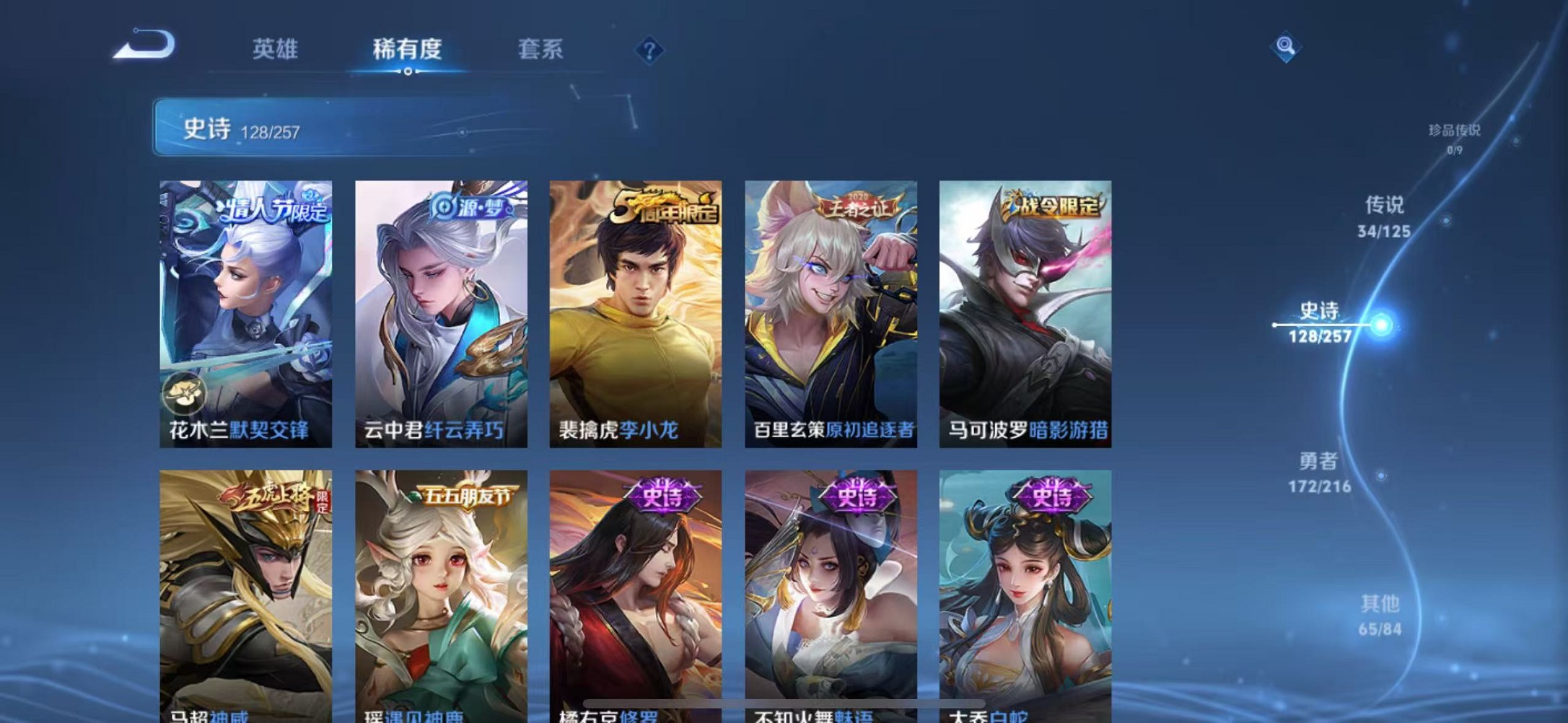 WZCMW3234551王者荣耀账号详情图16