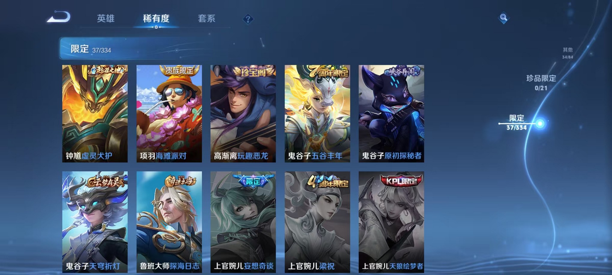 WZCMW3234544王者荣耀账号详情图10