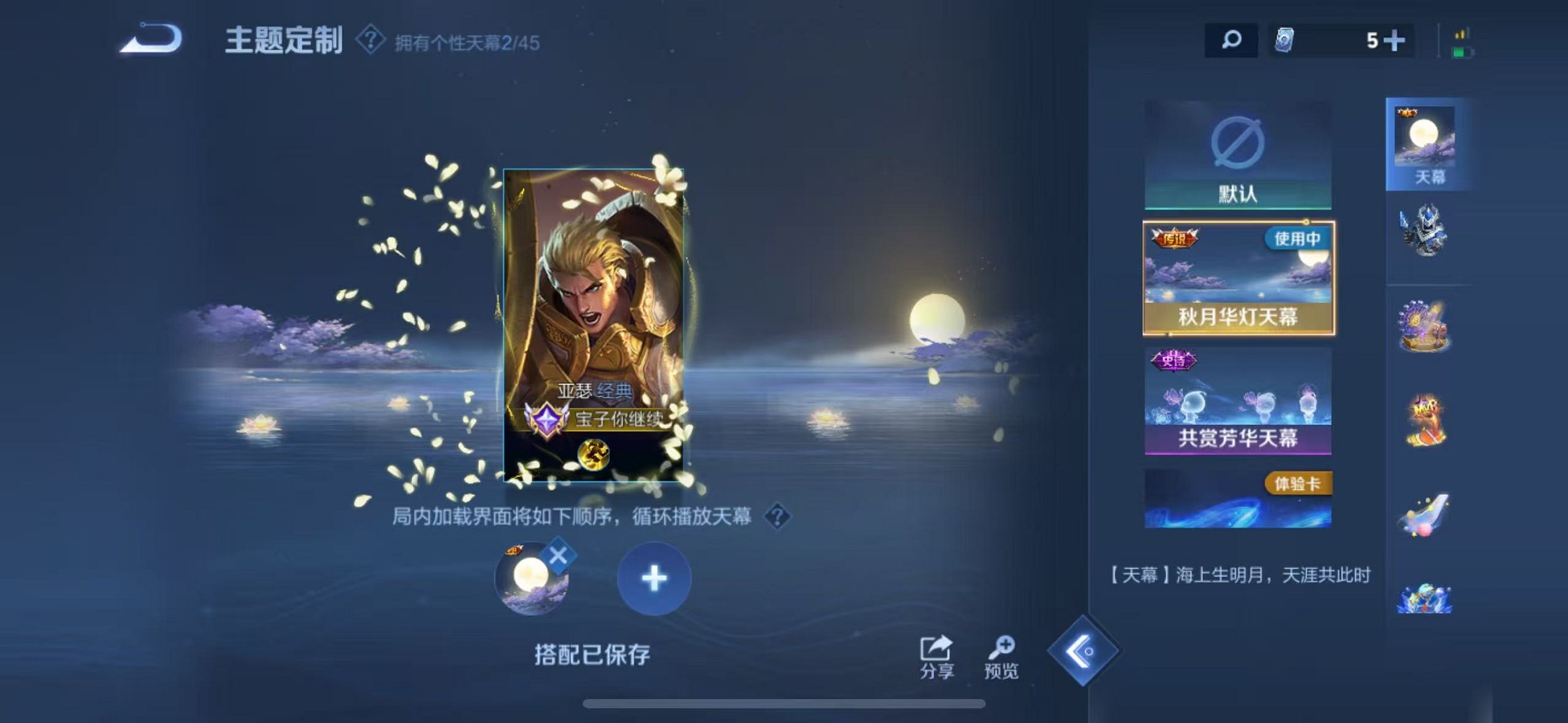 WZCMW3234551王者荣耀账号详情图17
