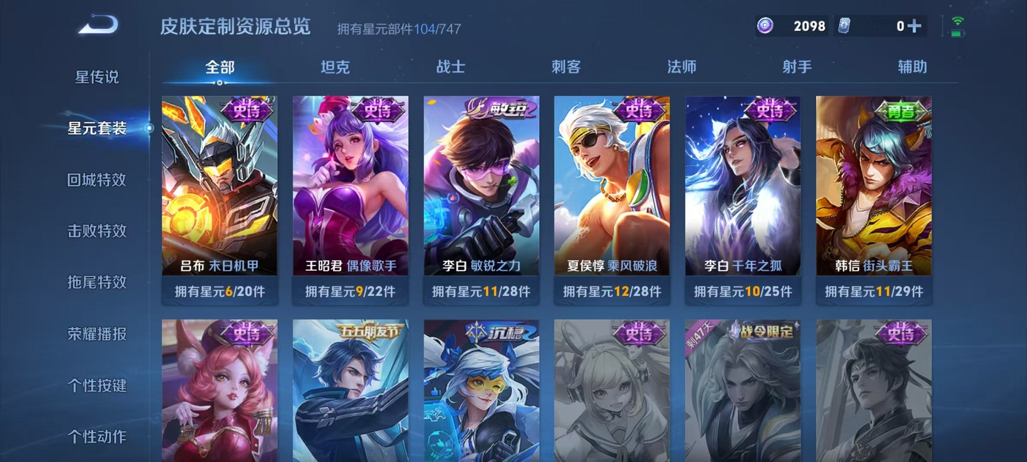WZCMW3234544王者荣耀账号详情图11