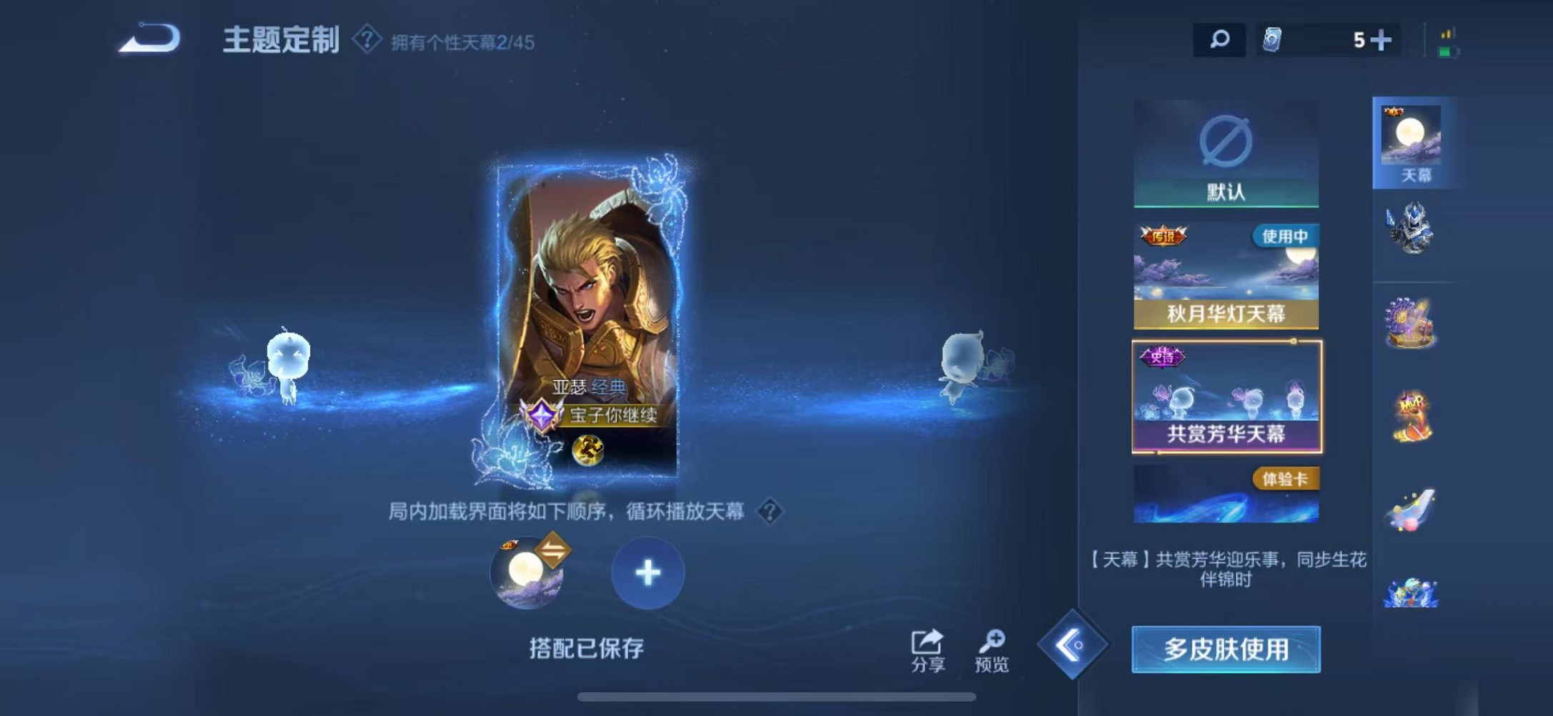WZCMW3234551王者荣耀账号详情图18