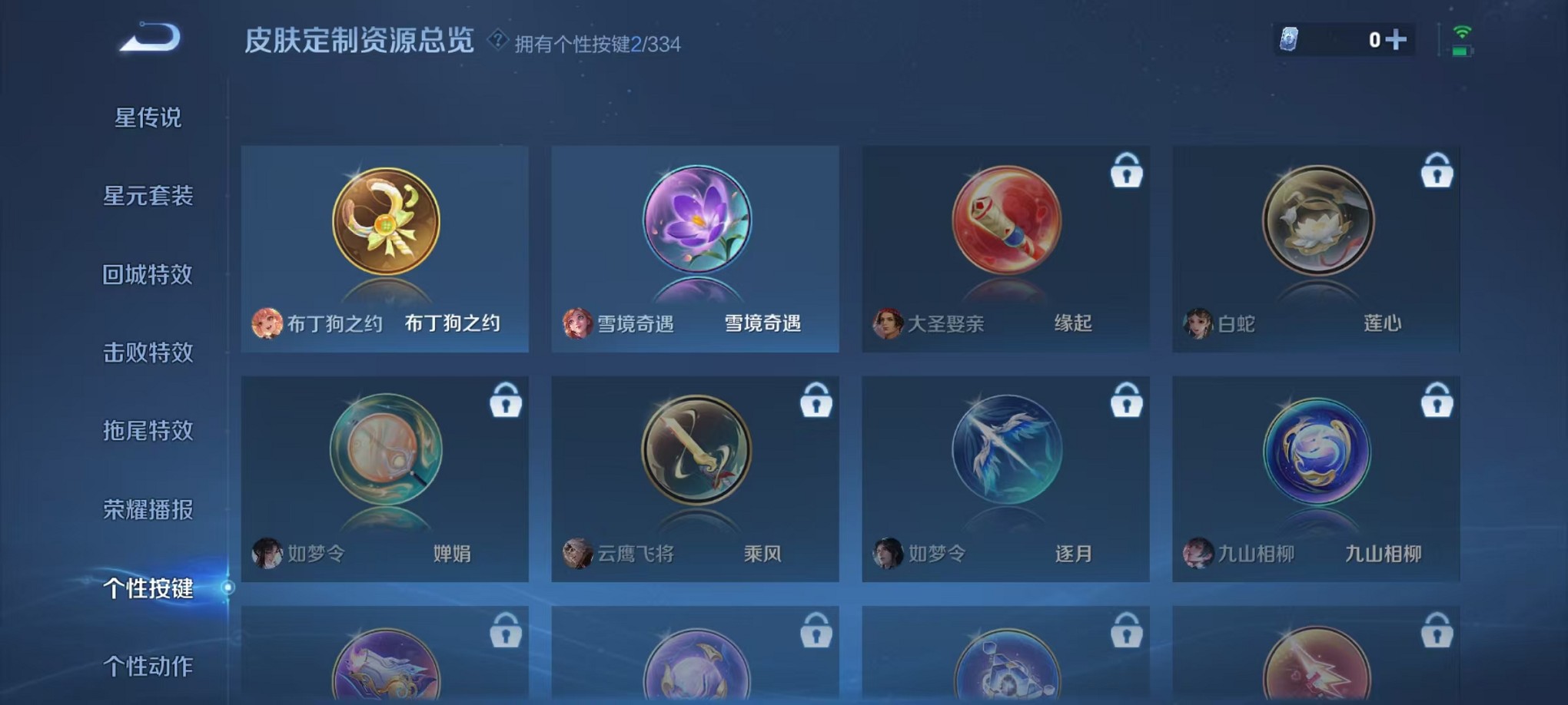 WZCMW3234544王者荣耀账号详情图12