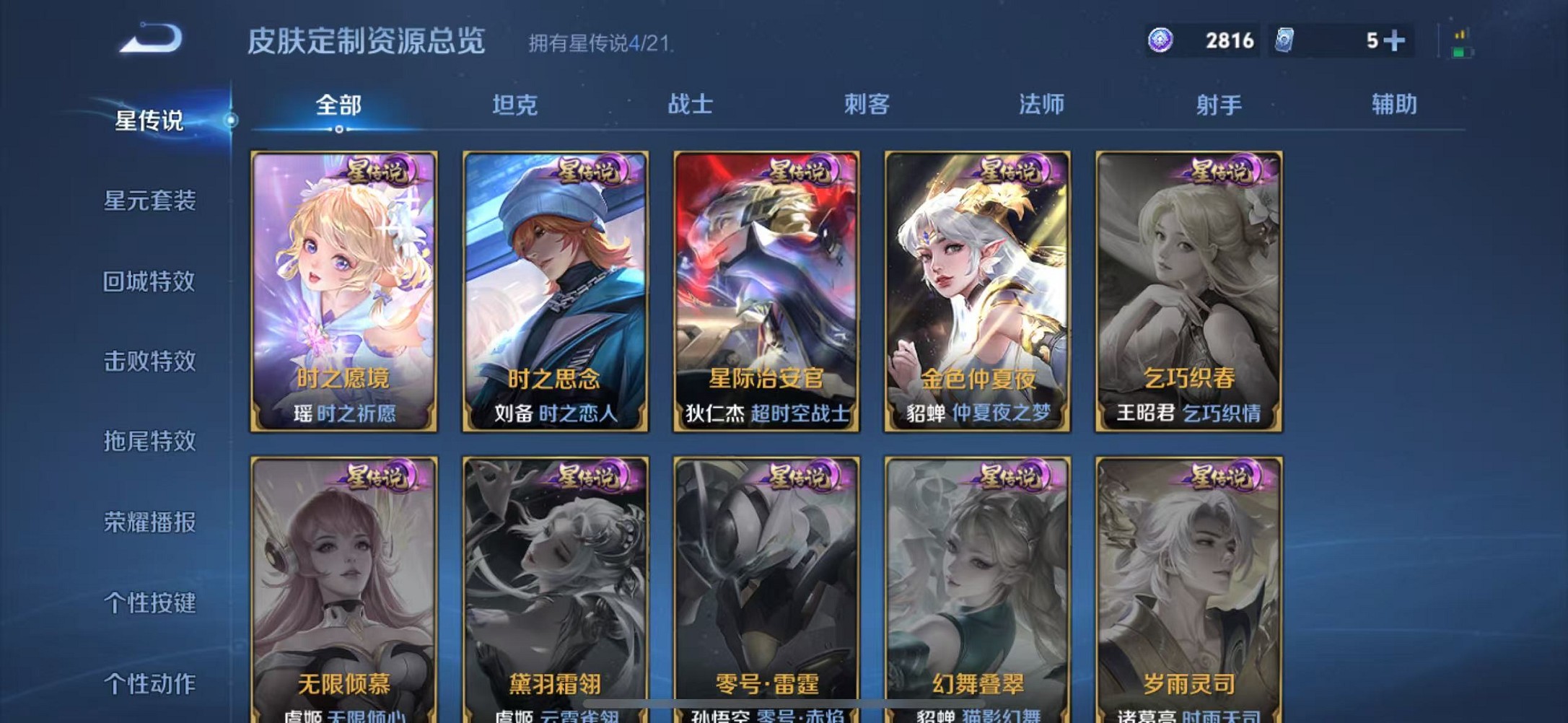 WZCMW3234551王者荣耀账号详情图19