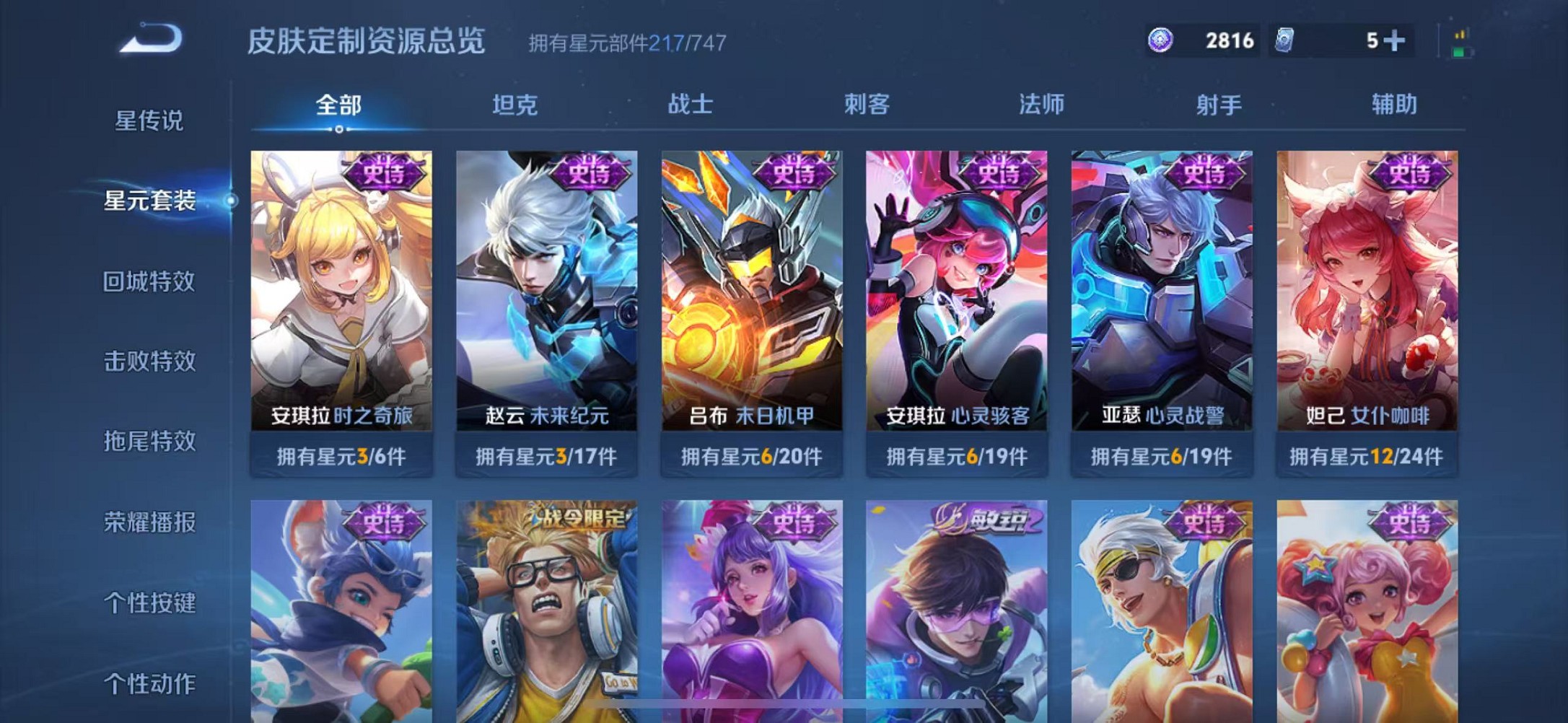 WZCMW3234551王者荣耀账号详情图20