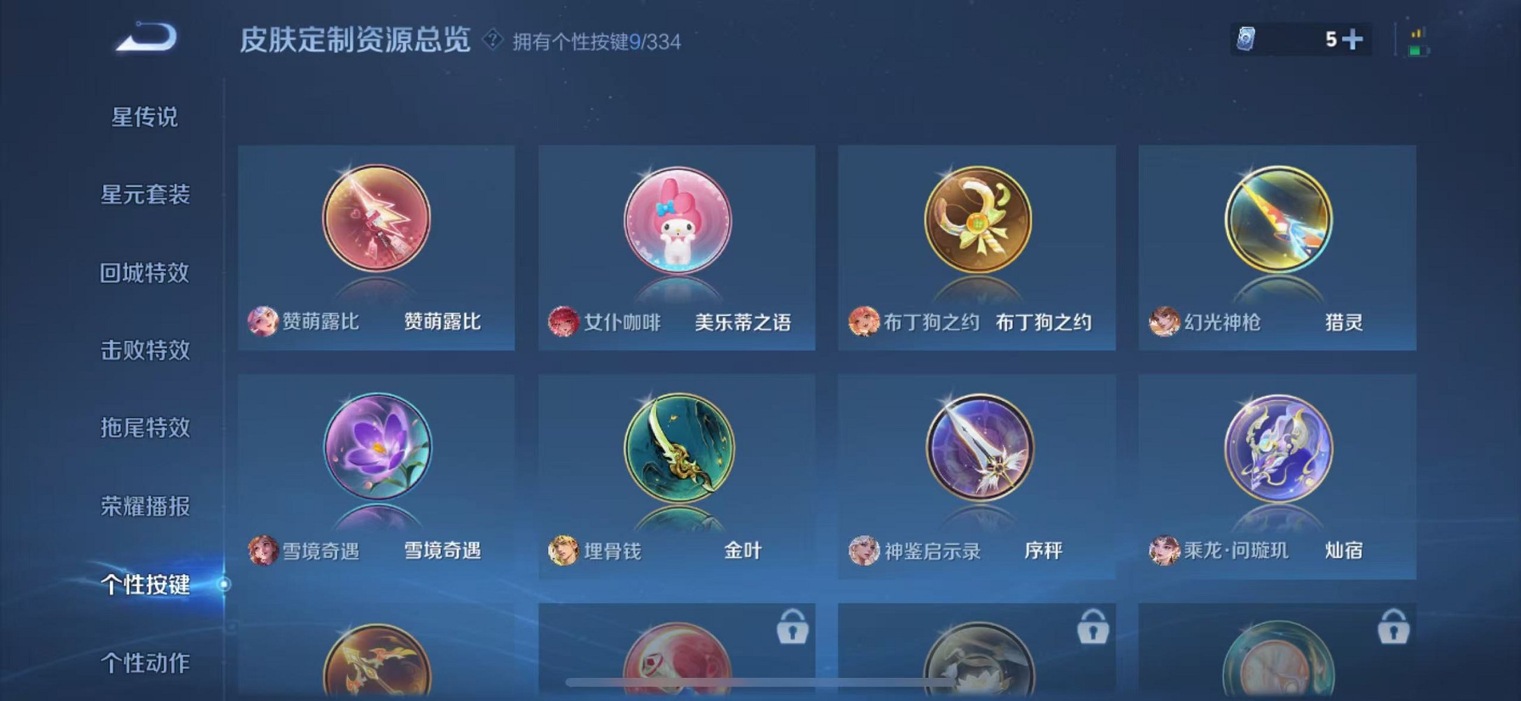 WZCMW3234551王者荣耀账号详情图21