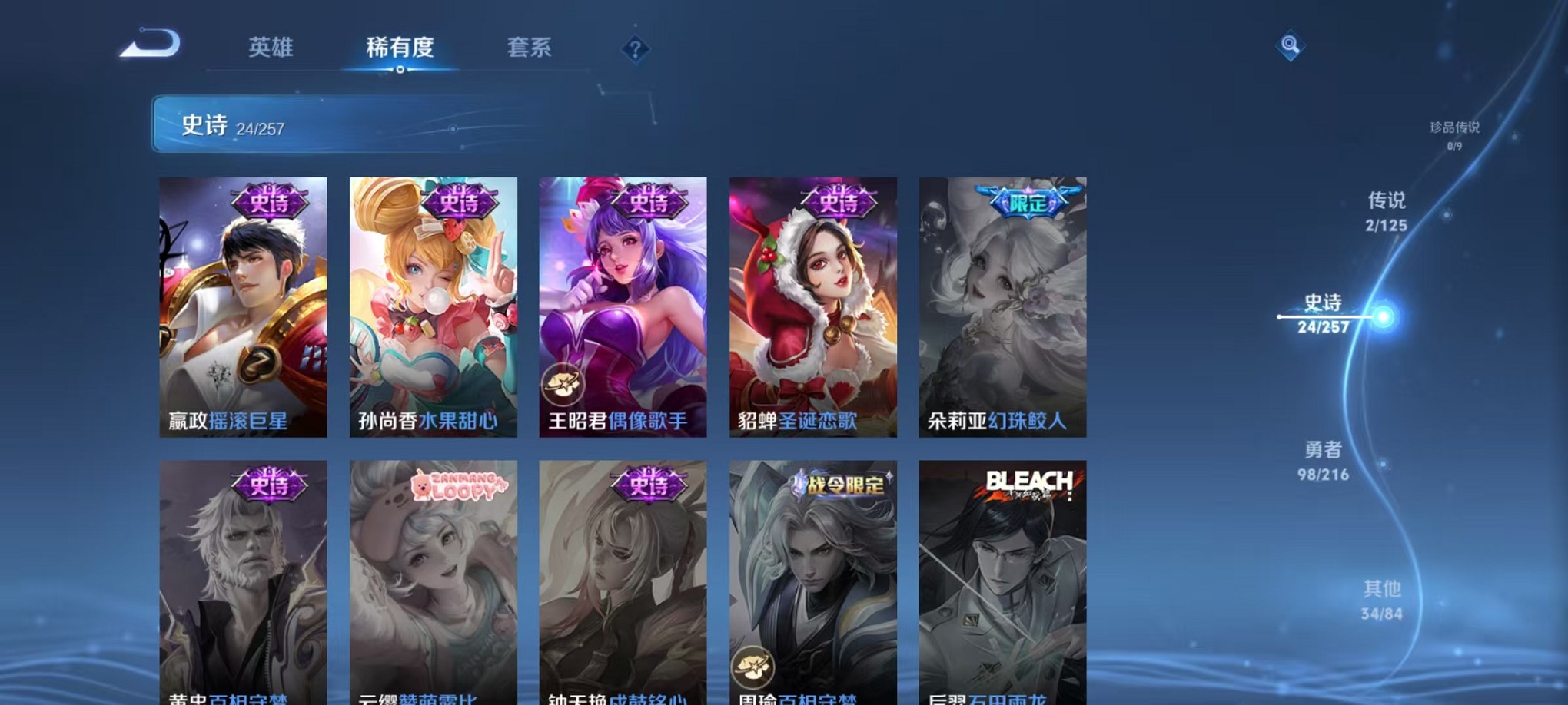 WZCMW3234544王者荣耀账号详情图15