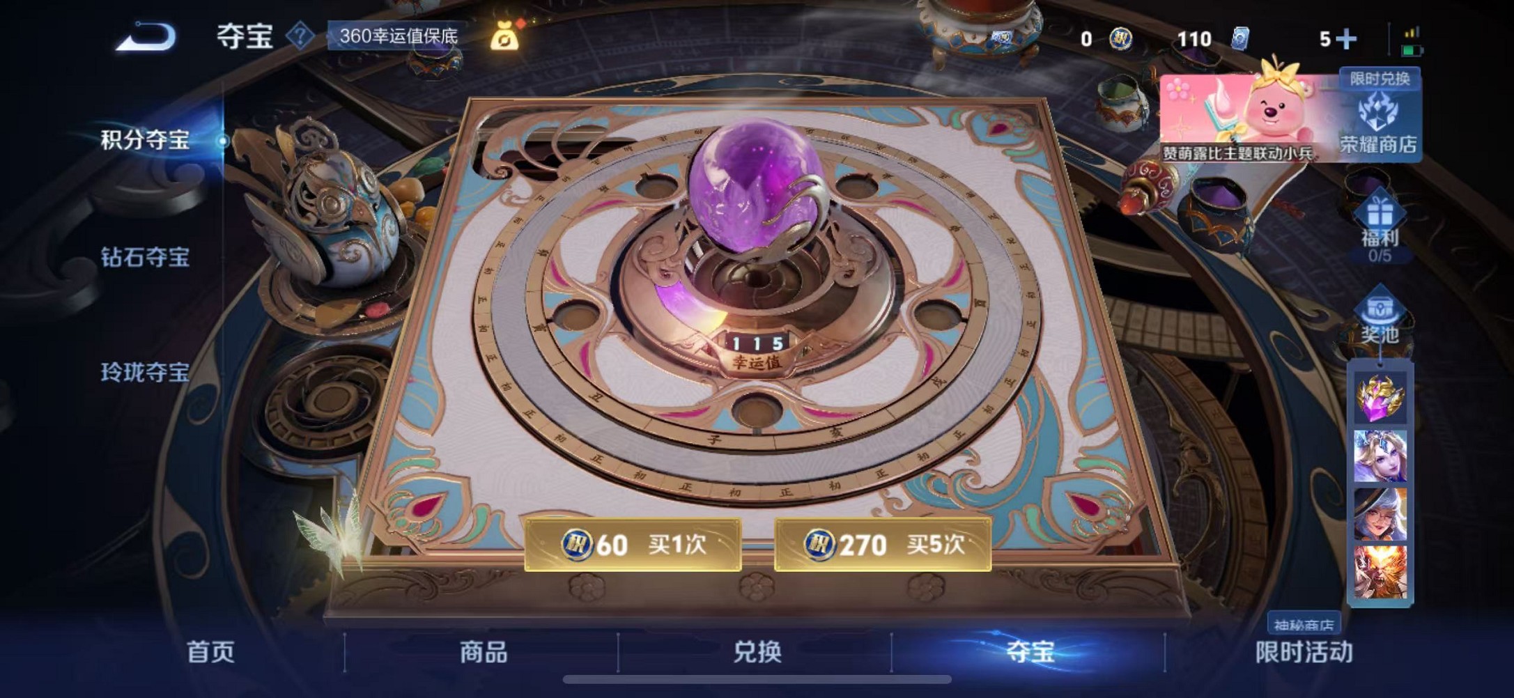 WZCMW3234551王者荣耀账号详情图22