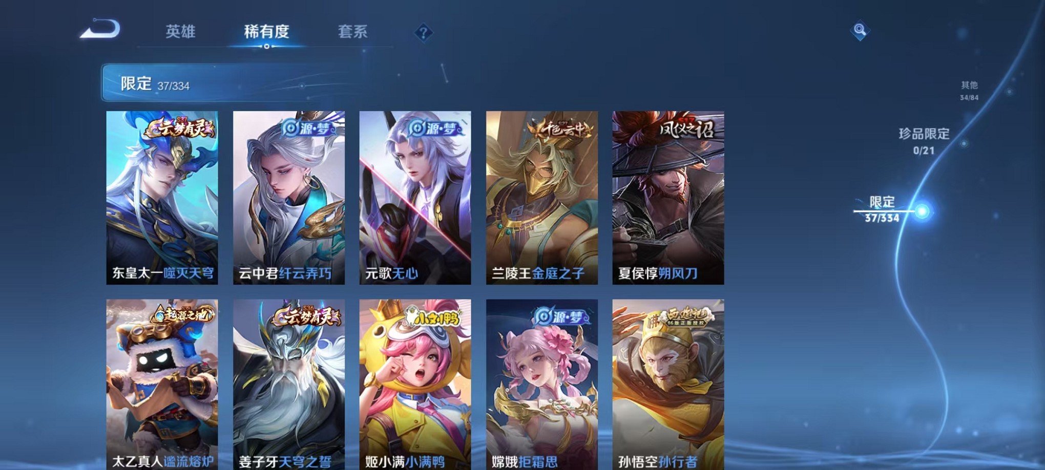 WZCMW3234544王者荣耀账号详情图16