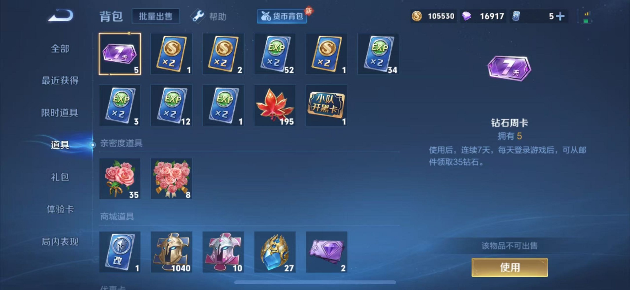 WZCMW3234551王者荣耀账号详情图23