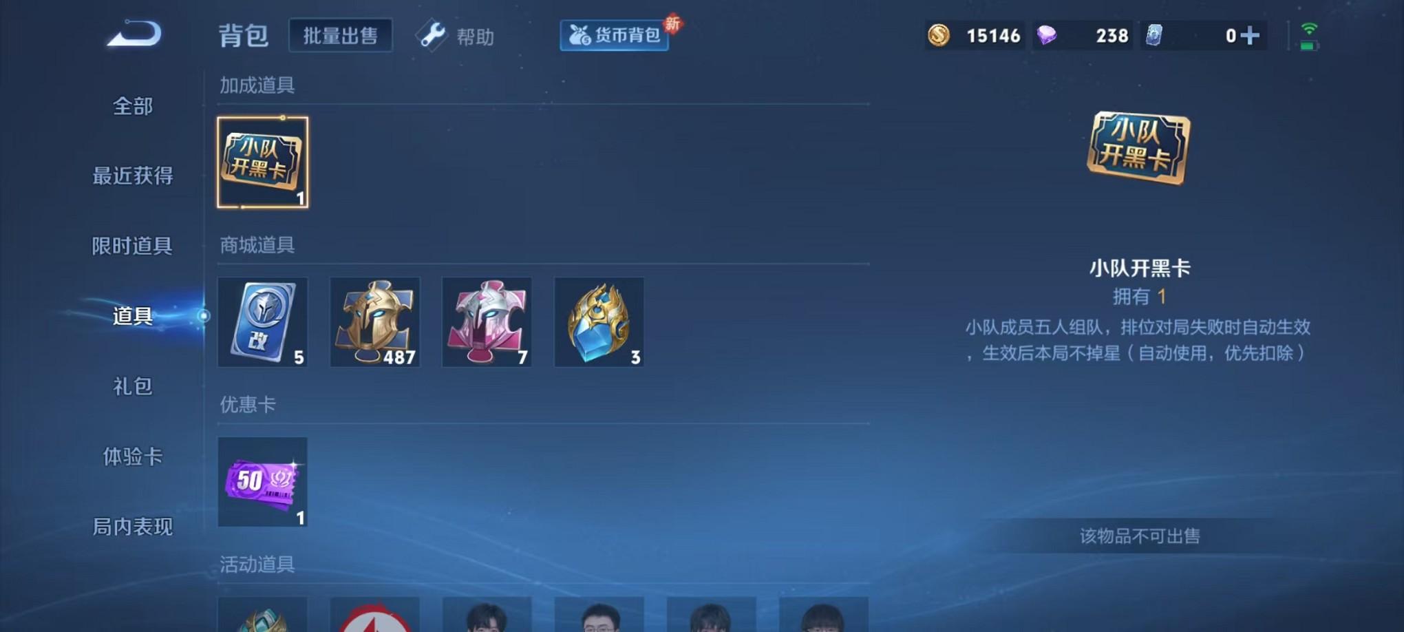 WZCMW3234544王者荣耀账号详情图17