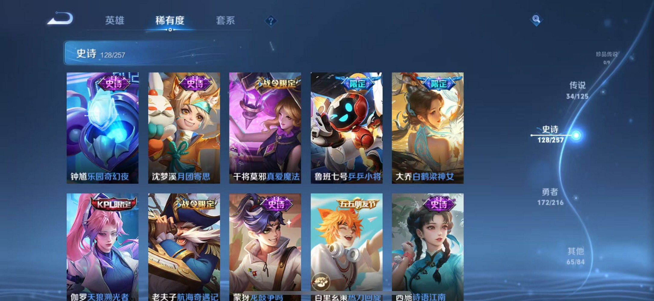 WZCMW3234551王者荣耀账号详情图24