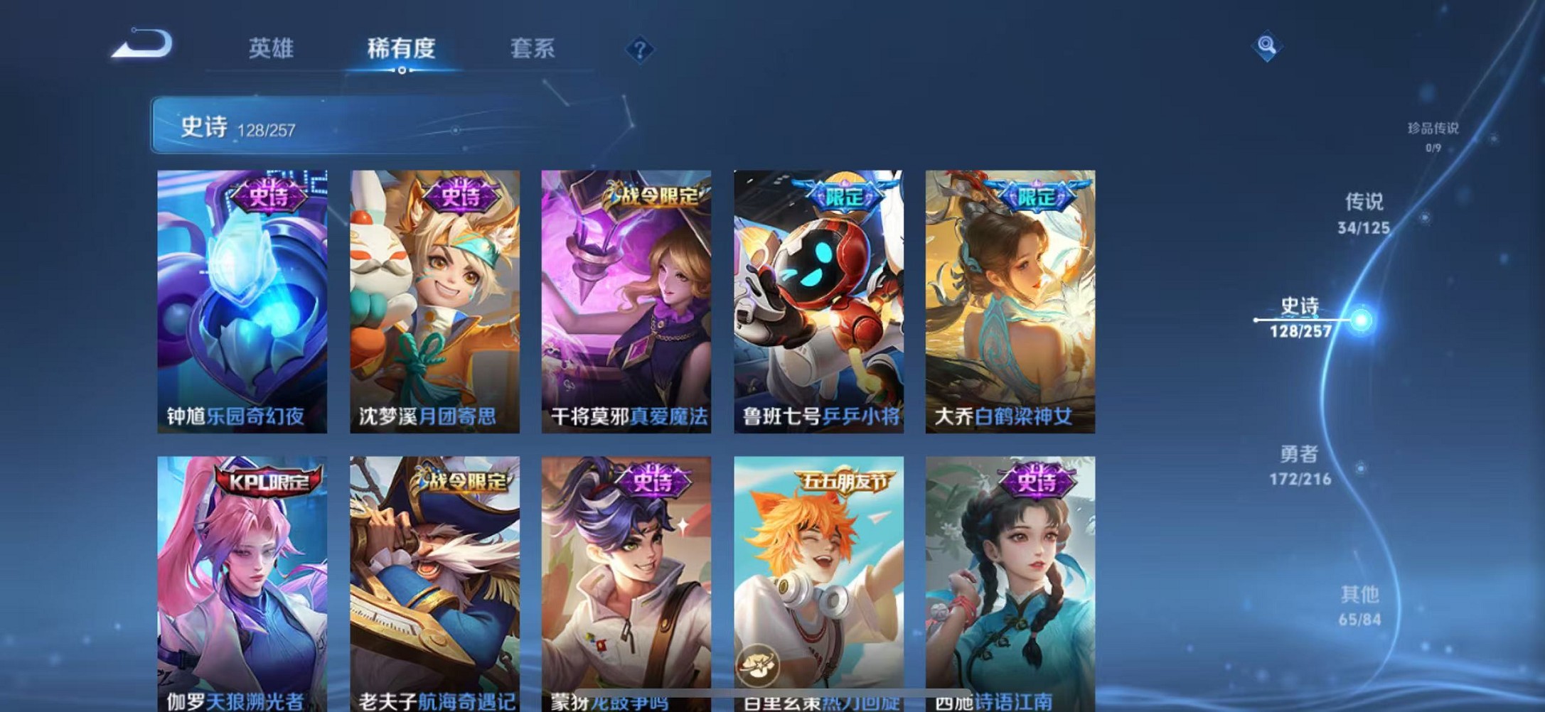 WZCMW3234551王者荣耀账号详情图25
