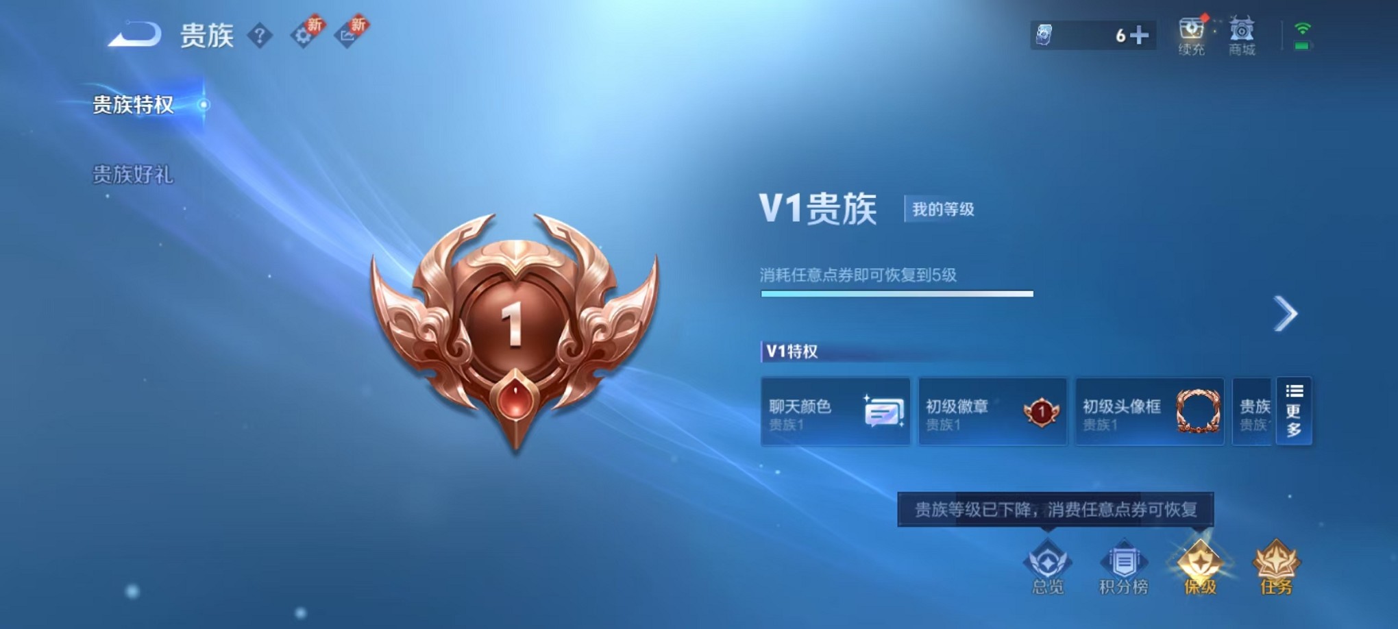 WZCMW3234540王者荣耀账号详情图3