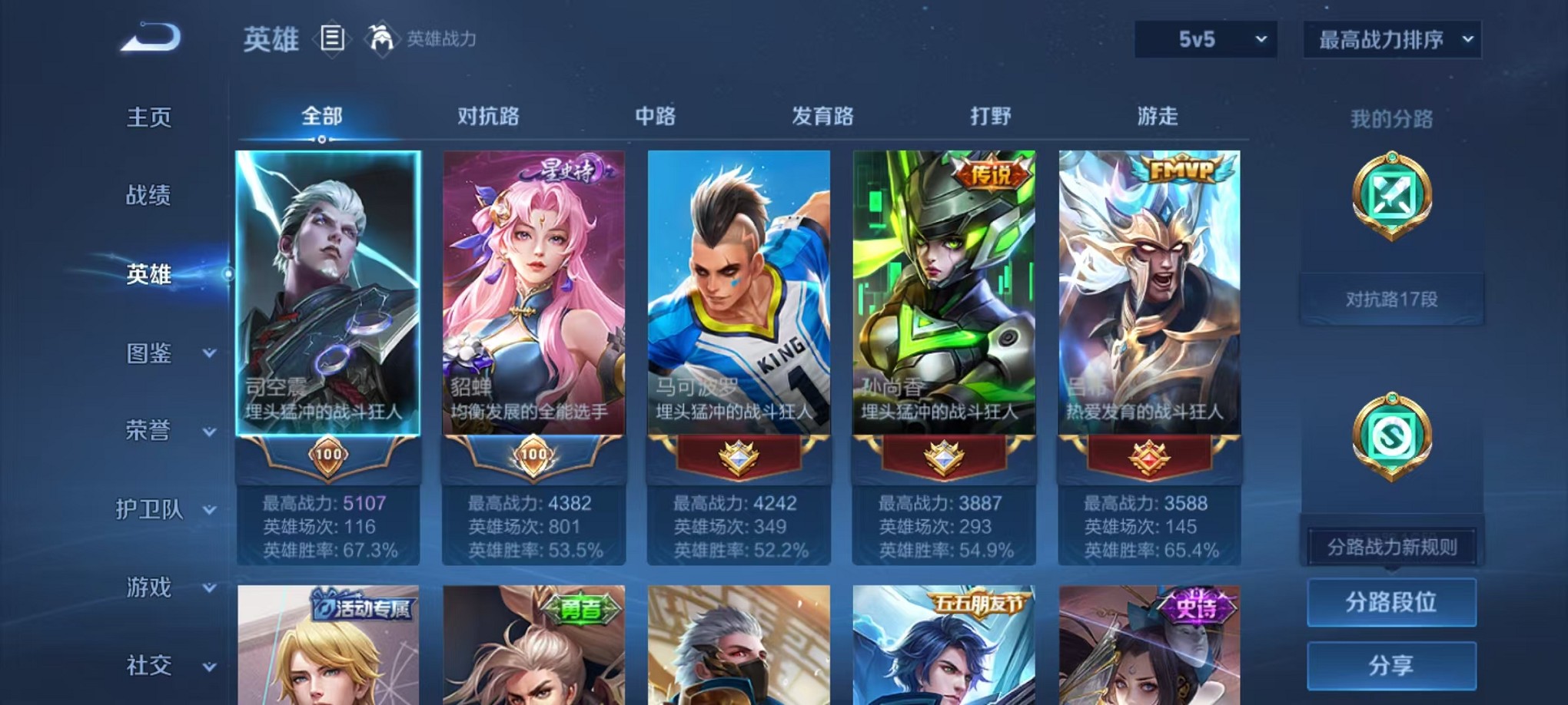 WZCMW3234540王者荣耀账号详情图4