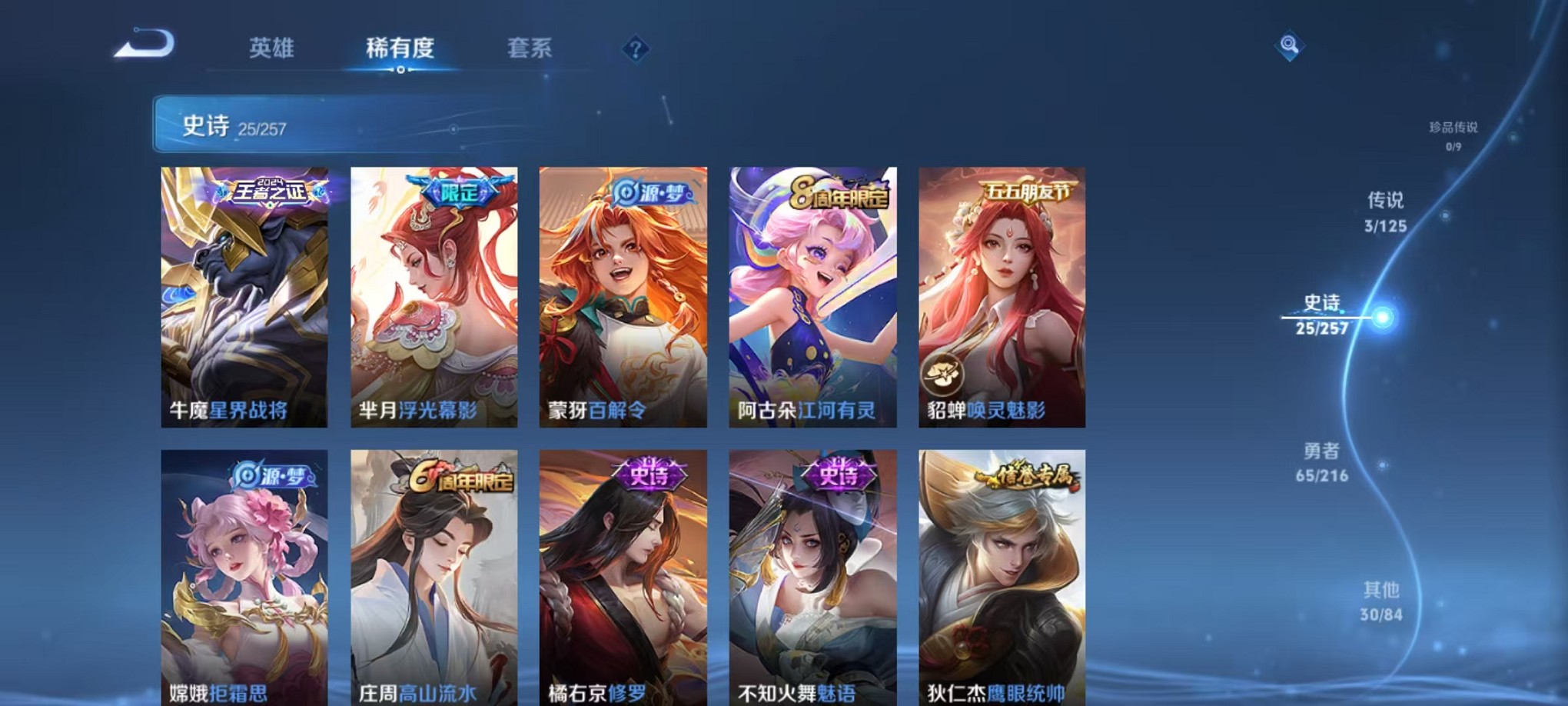 WZCMW3234540王者荣耀账号详情图7