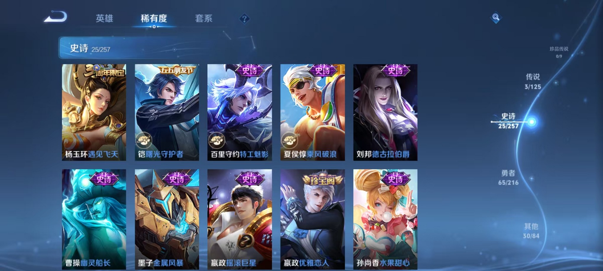 WZCMW3234540王者荣耀账号详情图8