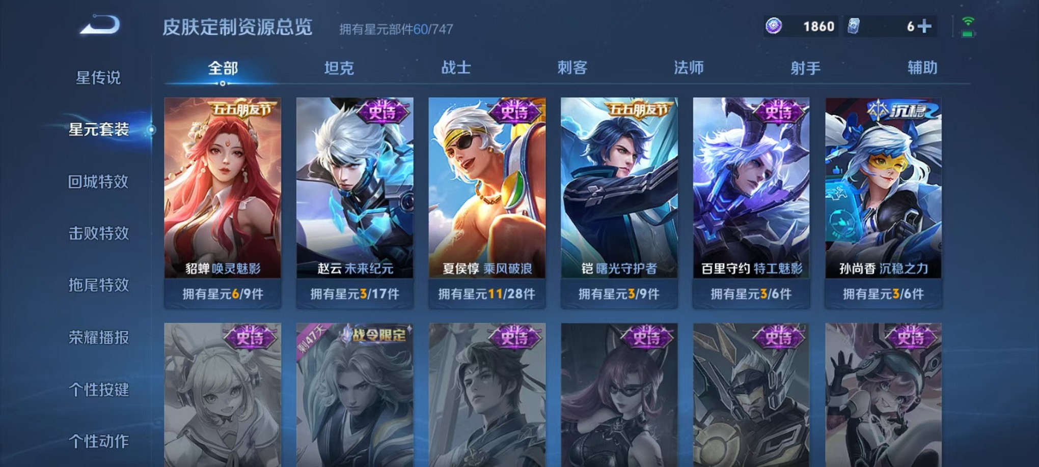 WZCMW3234540王者荣耀账号详情图11