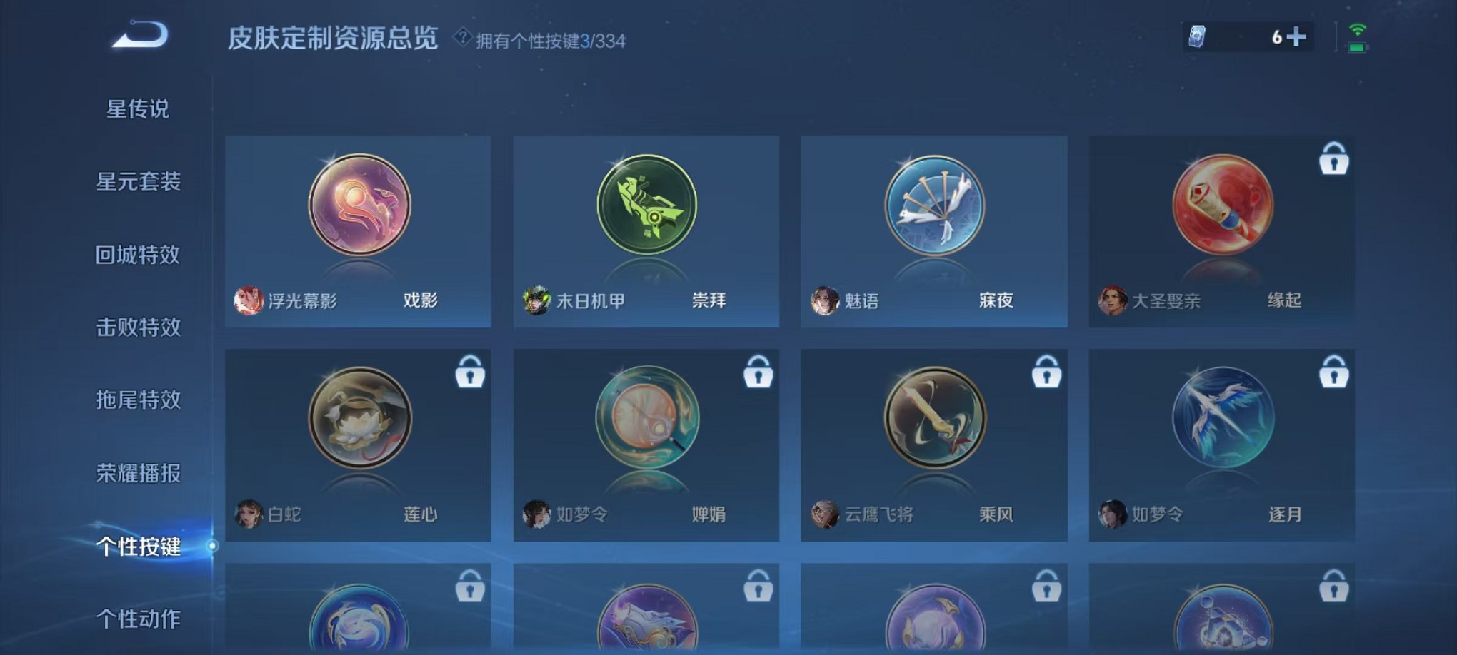 WZCMW3234540王者荣耀账号详情图13