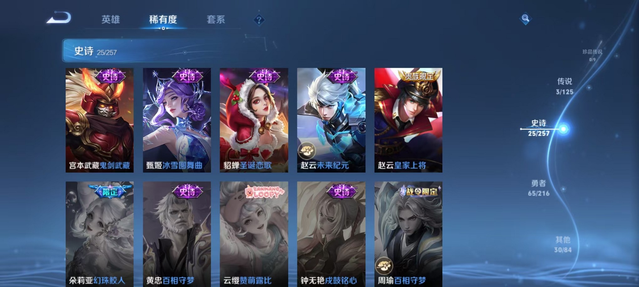 WZCMW3234540王者荣耀账号详情图14
