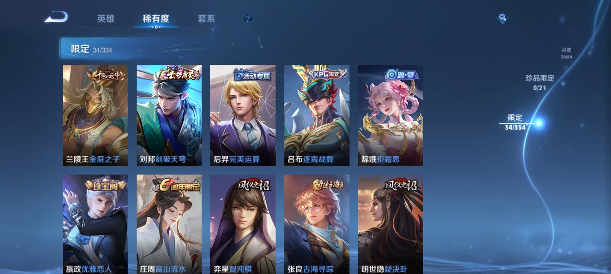 WZCMW3234540王者荣耀账号详情图15