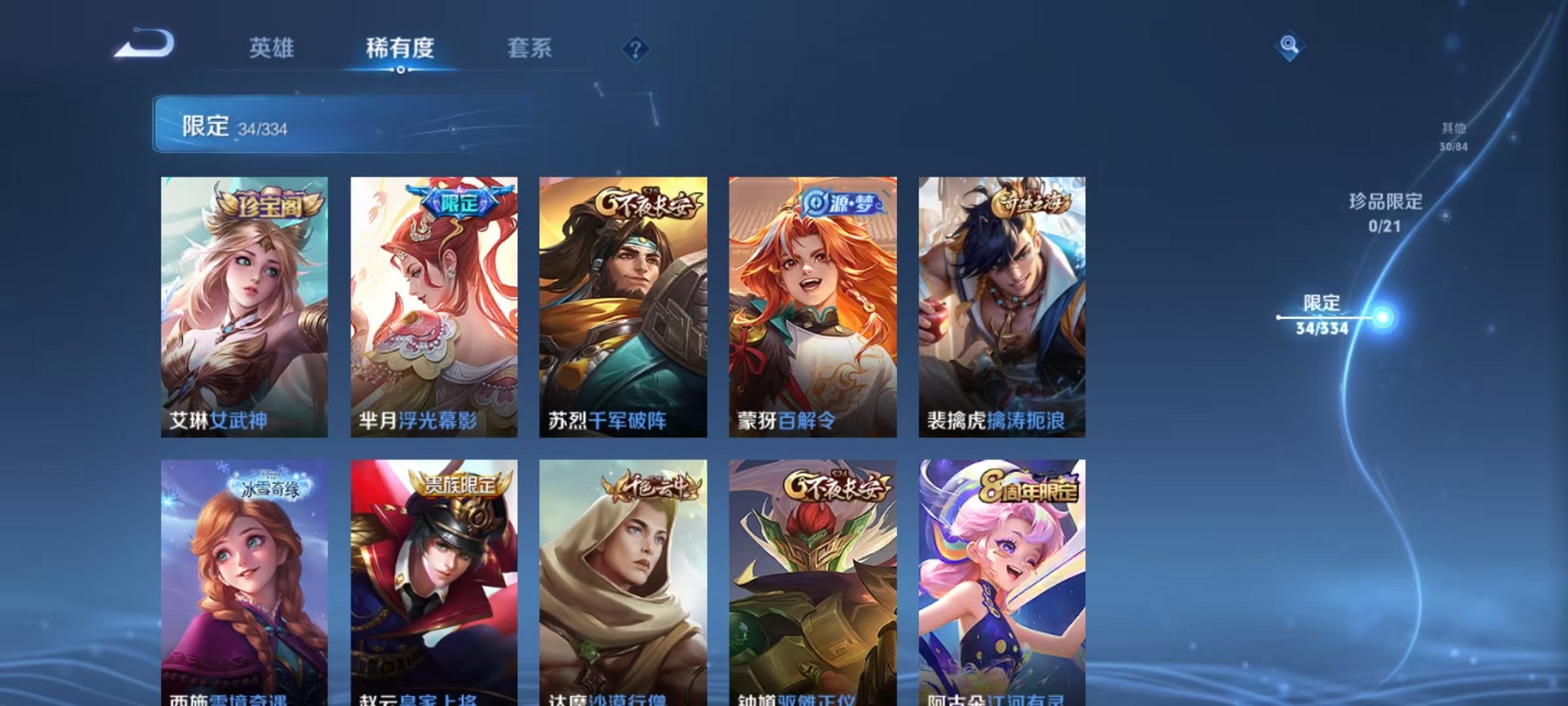 WZCMW3234540王者荣耀账号详情图17