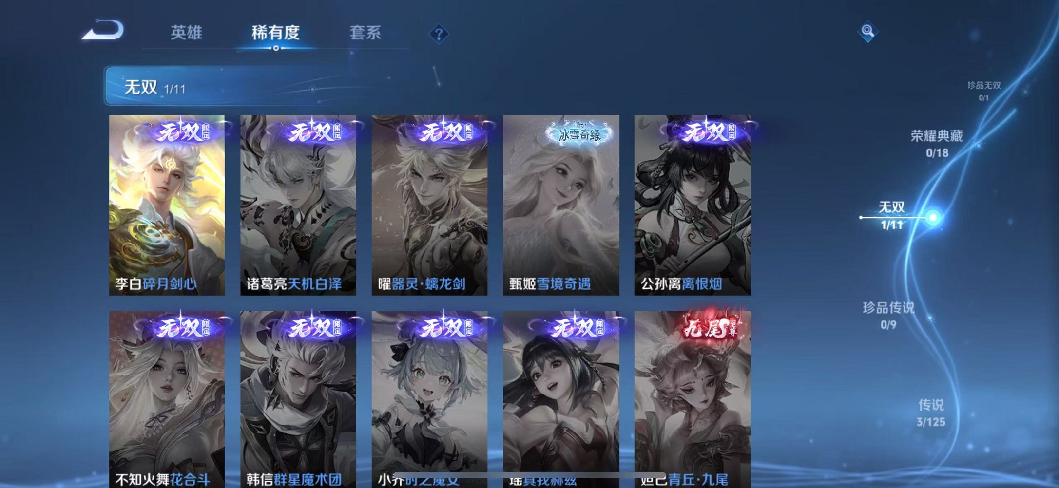 WZCMW3234557王者荣耀账号详情图5