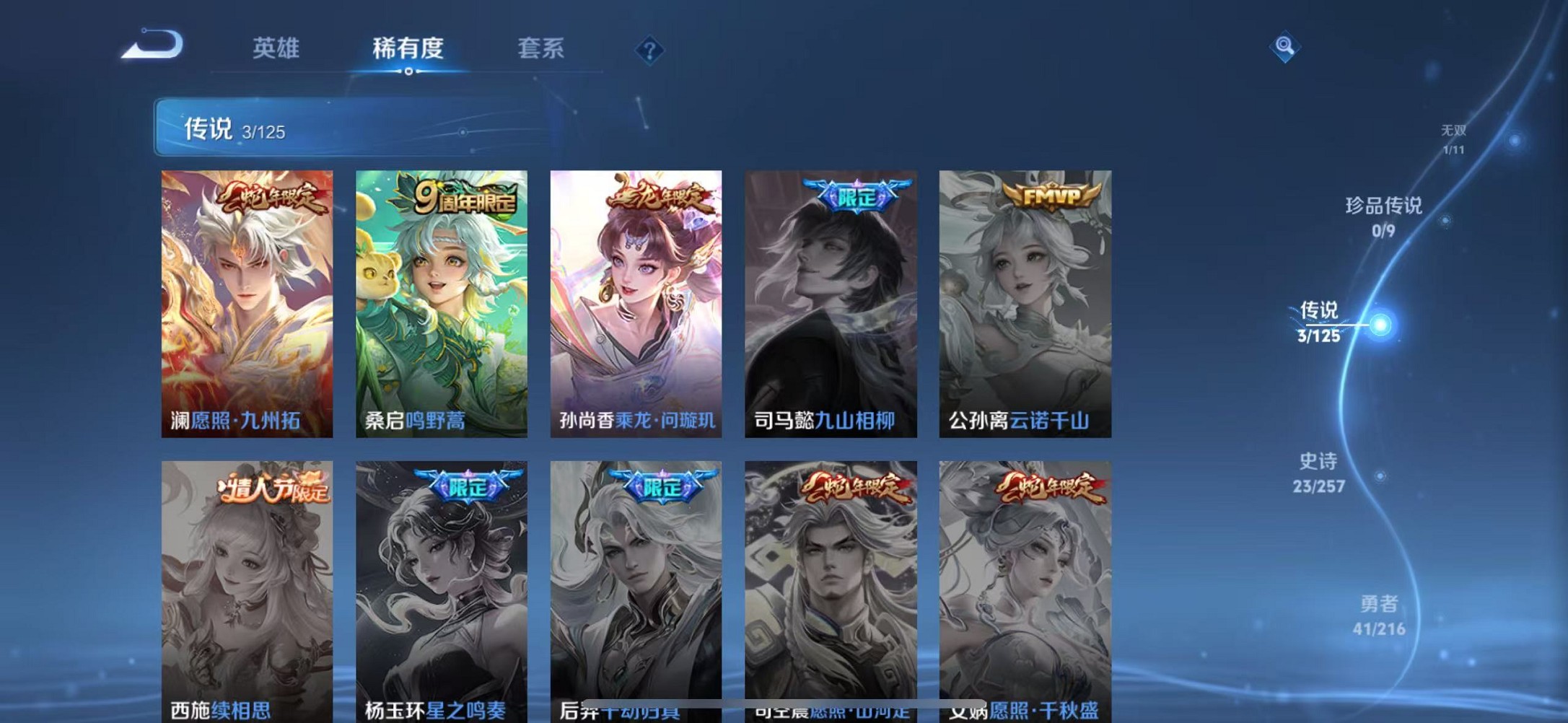 WZCMW3234557王者荣耀账号详情图6
