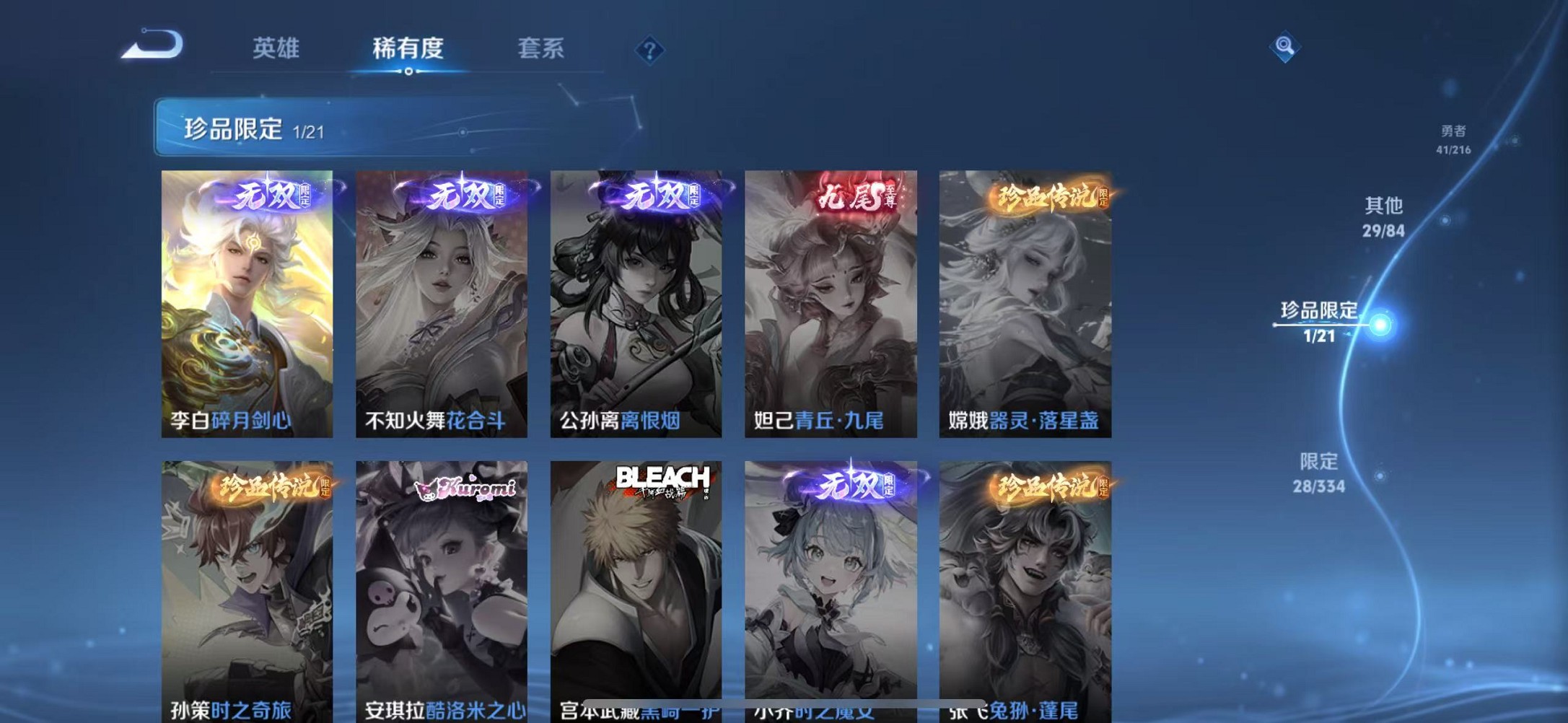 WZCMW3234557王者荣耀账号详情图7