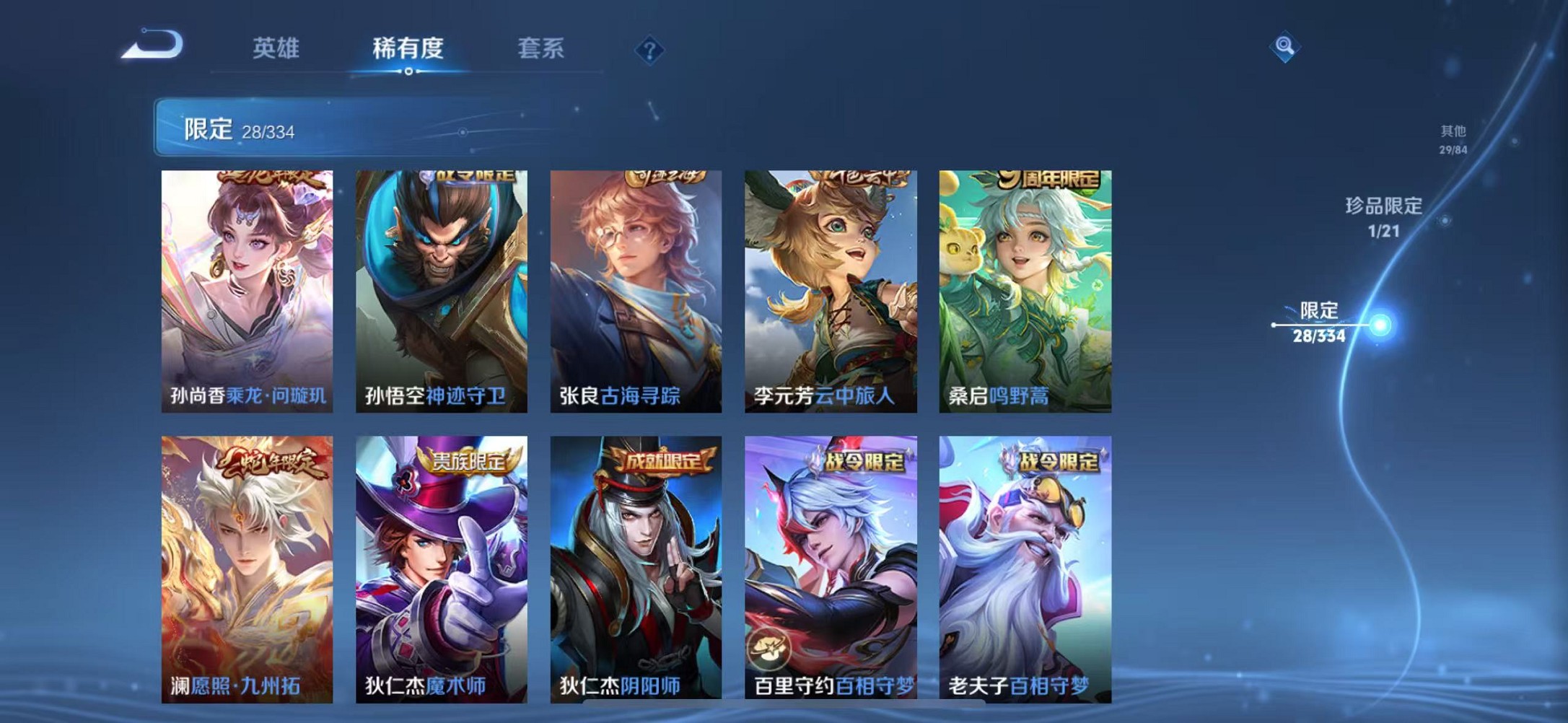 WZCMW3234557王者荣耀账号详情图9