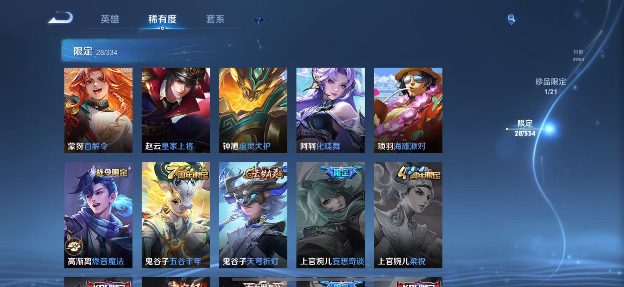 WZCMW3234557王者荣耀账号详情图10