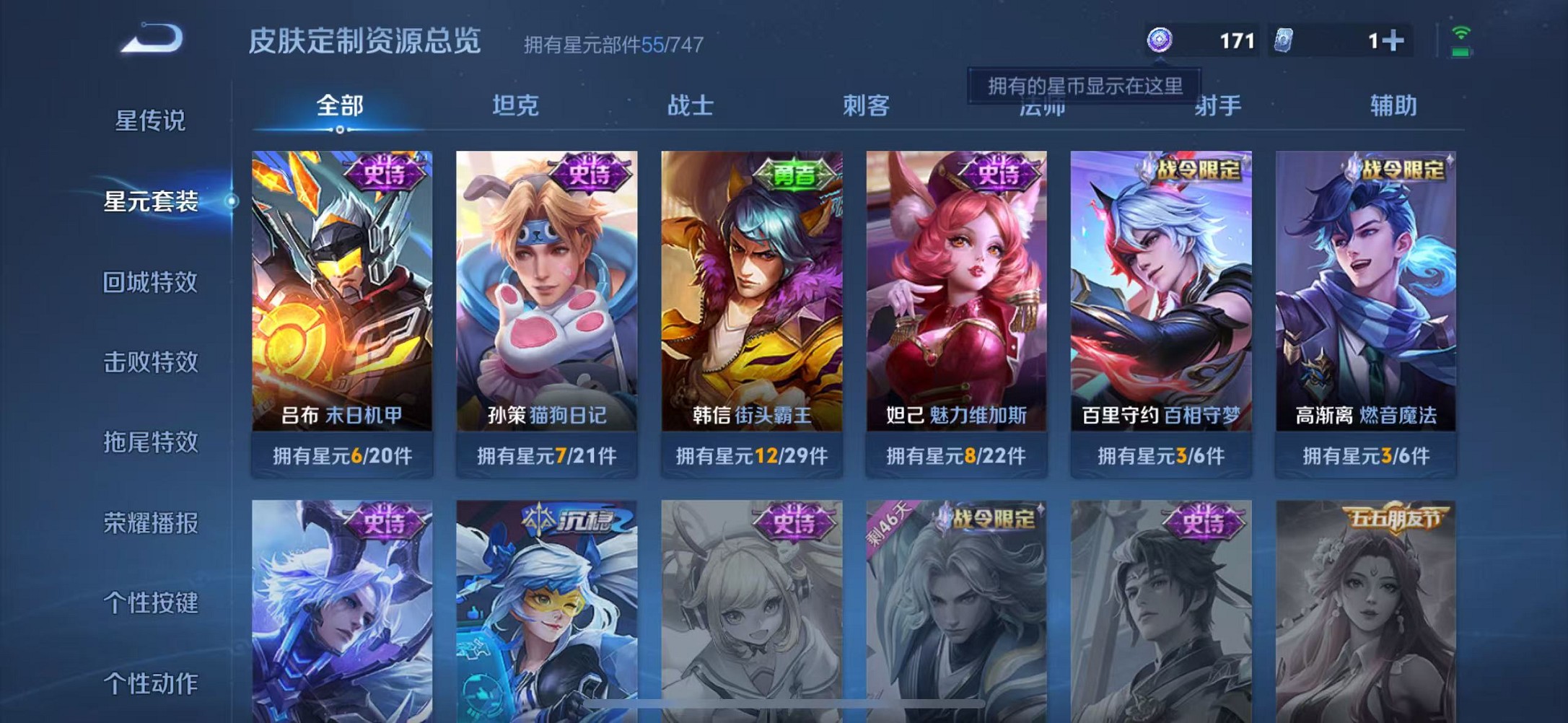 WZCMW3234557王者荣耀账号详情图13