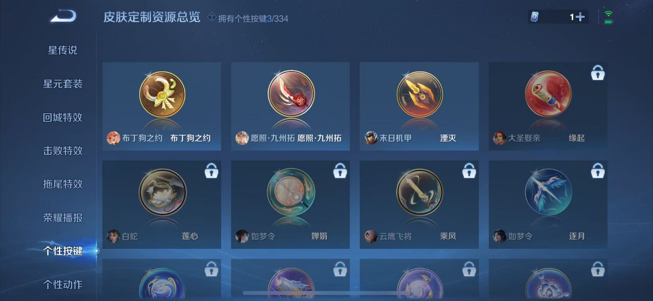 WZCMW3234557王者荣耀账号详情图14