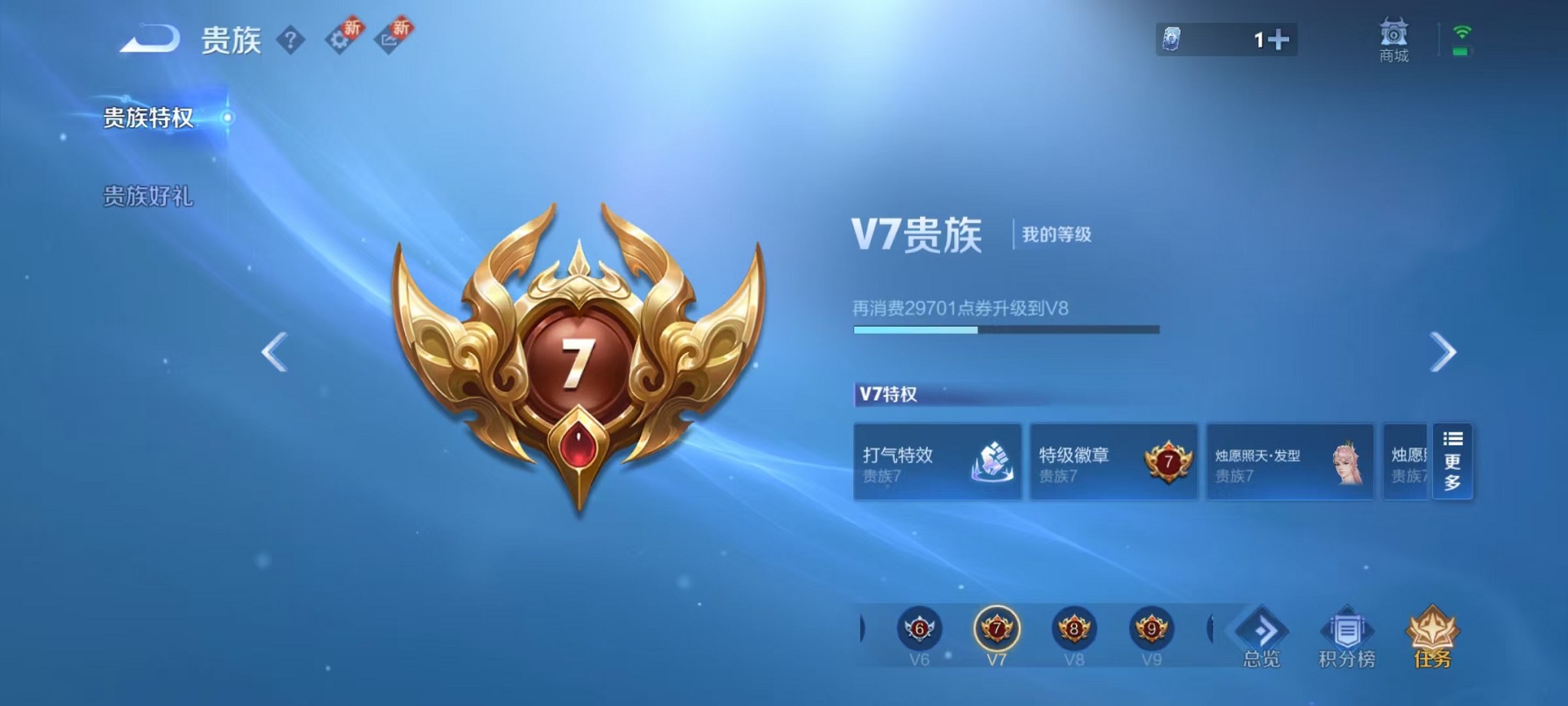 WZCMW3234554王者荣耀账号详情图3 WZCMW3234554王者荣耀账号详情图3
