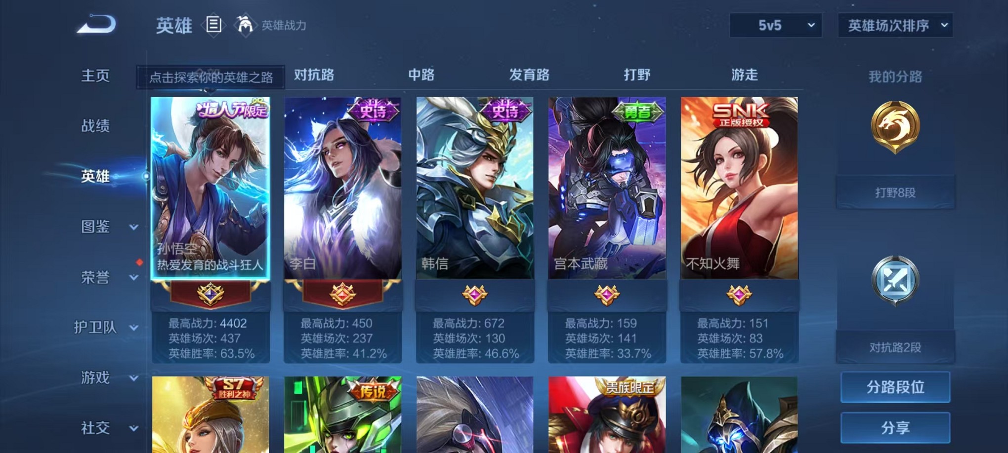 WZCMW3234554王者荣耀账号详情图4 WZCMW3234554王者荣耀账号详情图4