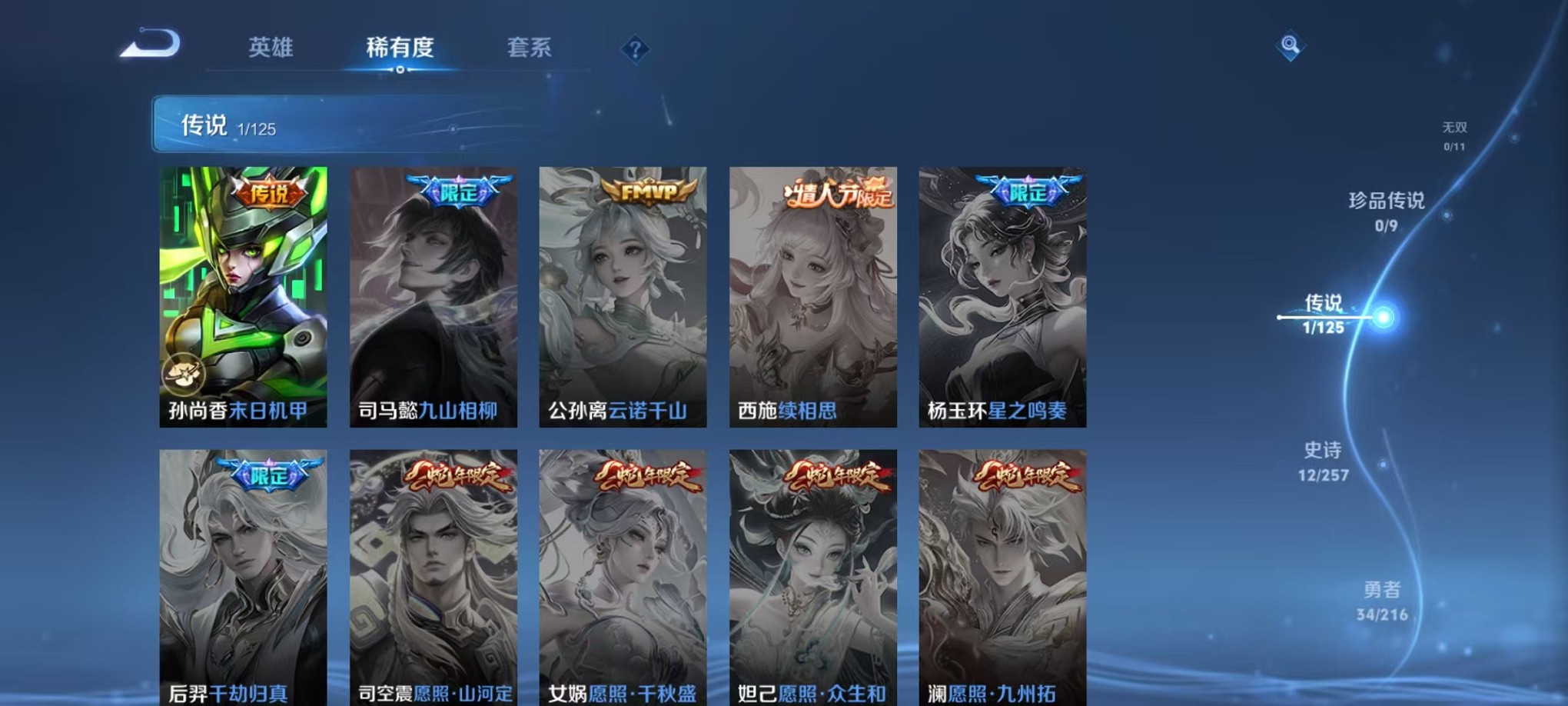 WZCMW3234554王者荣耀账号详情图6 WZCMW3234554王者荣耀账号详情图6