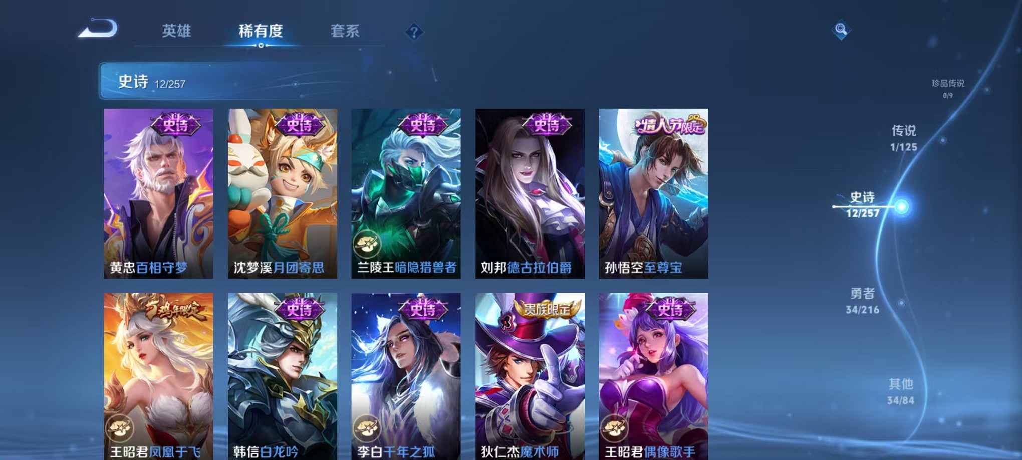 WZCMW3234554王者荣耀账号详情图7 WZCMW3234554王者荣耀账号详情图7