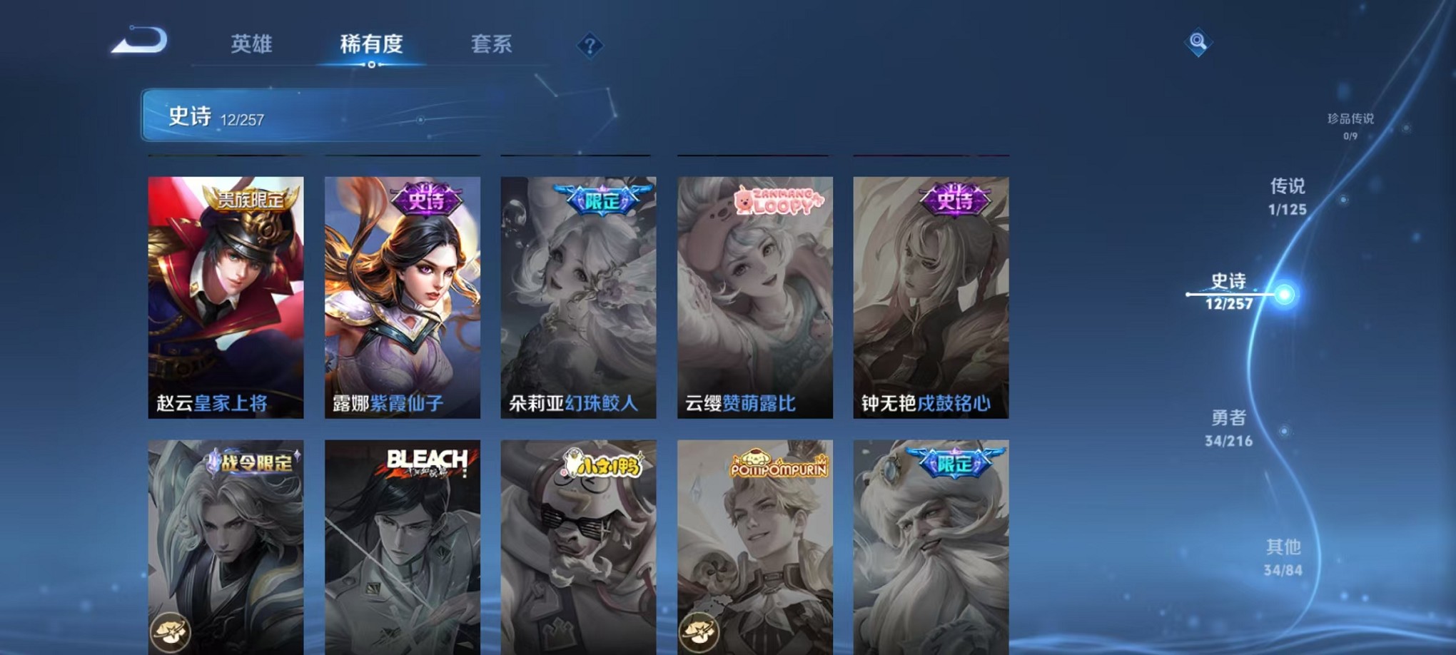 WZCMW3234554王者荣耀账号详情图8 WZCMW3234554王者荣耀账号详情图8