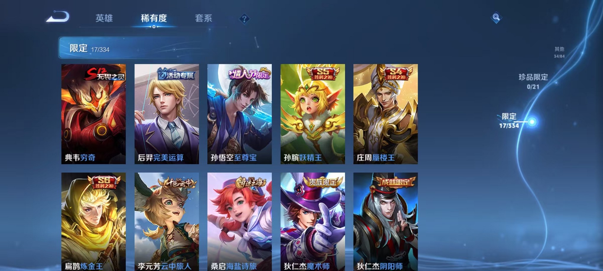 WZCMW3234554王者荣耀账号详情图9 WZCMW3234554王者荣耀账号详情图9