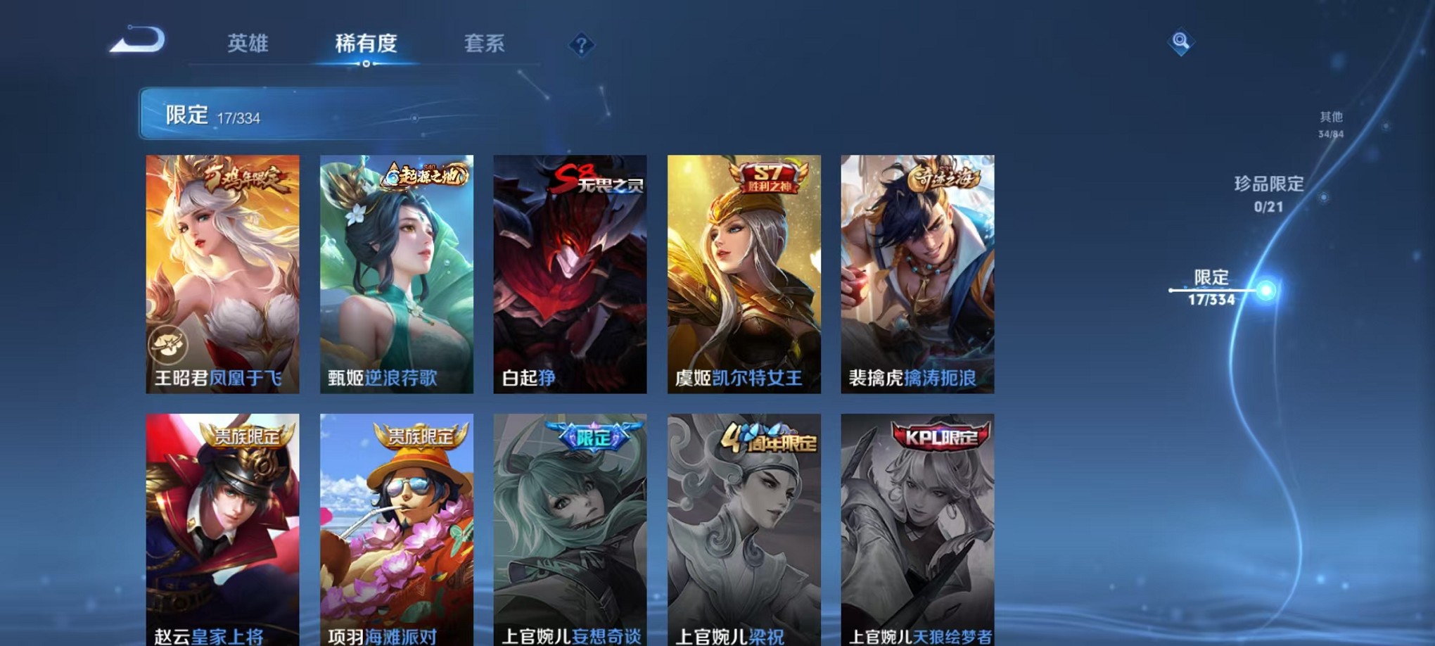 WZCMW3234554王者荣耀账号详情图10 WZCMW3234554王者荣耀账号详情图10