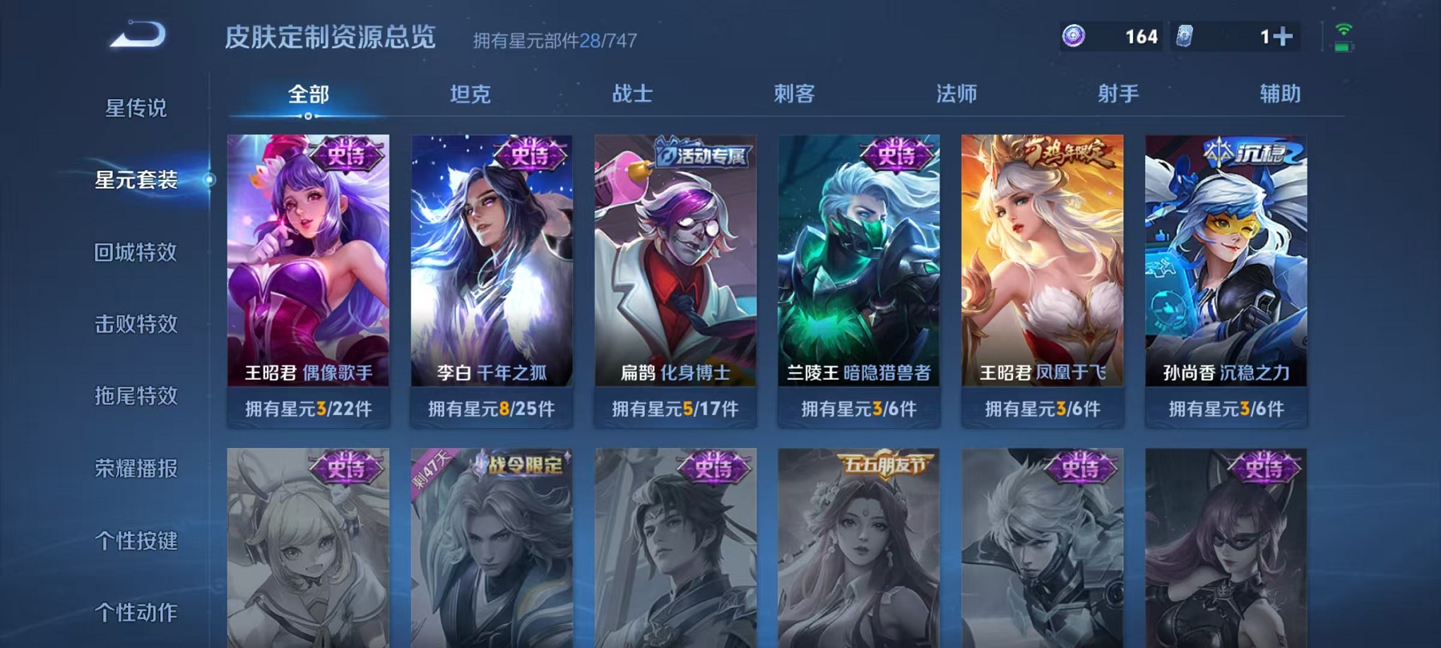 WZCMW3234554王者荣耀账号详情图11 WZCMW3234554王者荣耀账号详情图11