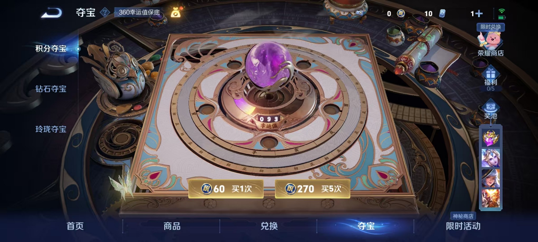 WZCMW3234554王者荣耀账号详情图12 WZCMW3234554王者荣耀账号详情图12