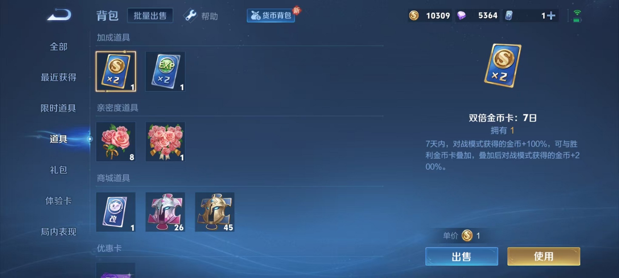 WZCMW3234554王者荣耀账号详情图13 WZCMW3234554王者荣耀账号详情图13
