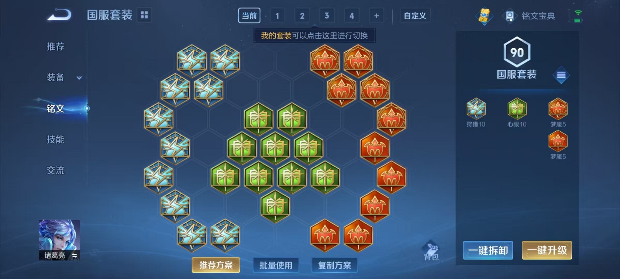 WZCMW3234554王者荣耀账号详情图14 WZCMW3234554王者荣耀账号详情图14
