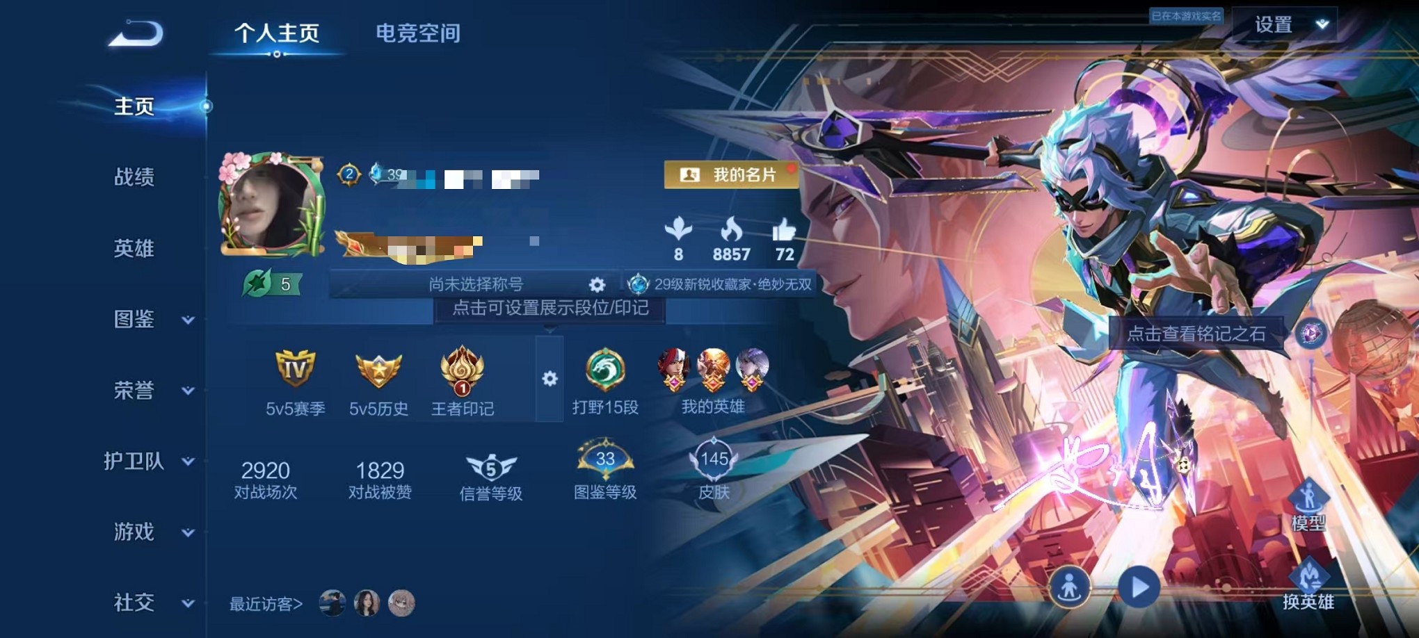 王者荣耀账号安卓QQ125英雄-145皮肤-可二次【群星魔术团1无双4传说秒换绑】安卓QQ-125英雄-145皮肤【无双